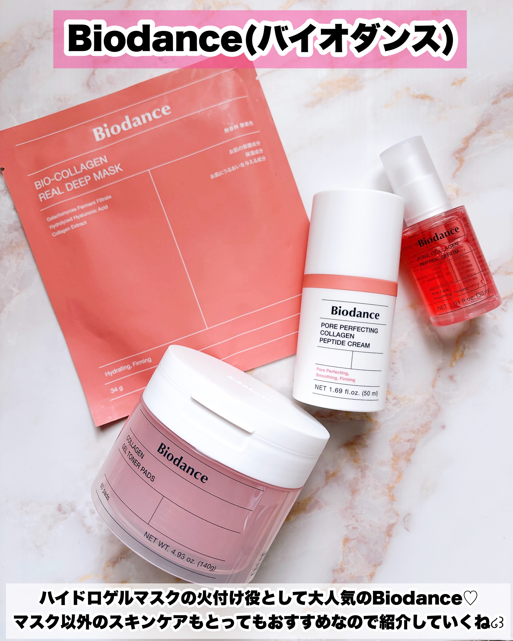 バイオコラーゲンリアルディープマスク/Biodance/シートマスク・パックを使ったクチコミ（2枚目）
