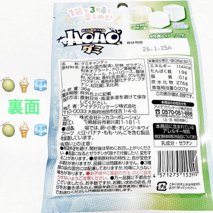 åã¡ããð on LIPS ãããã¹ããããããããã°ãððŠð§ððŠð§ãå
容é:36gãçšæã..ãïŒ2æç®ïŒ