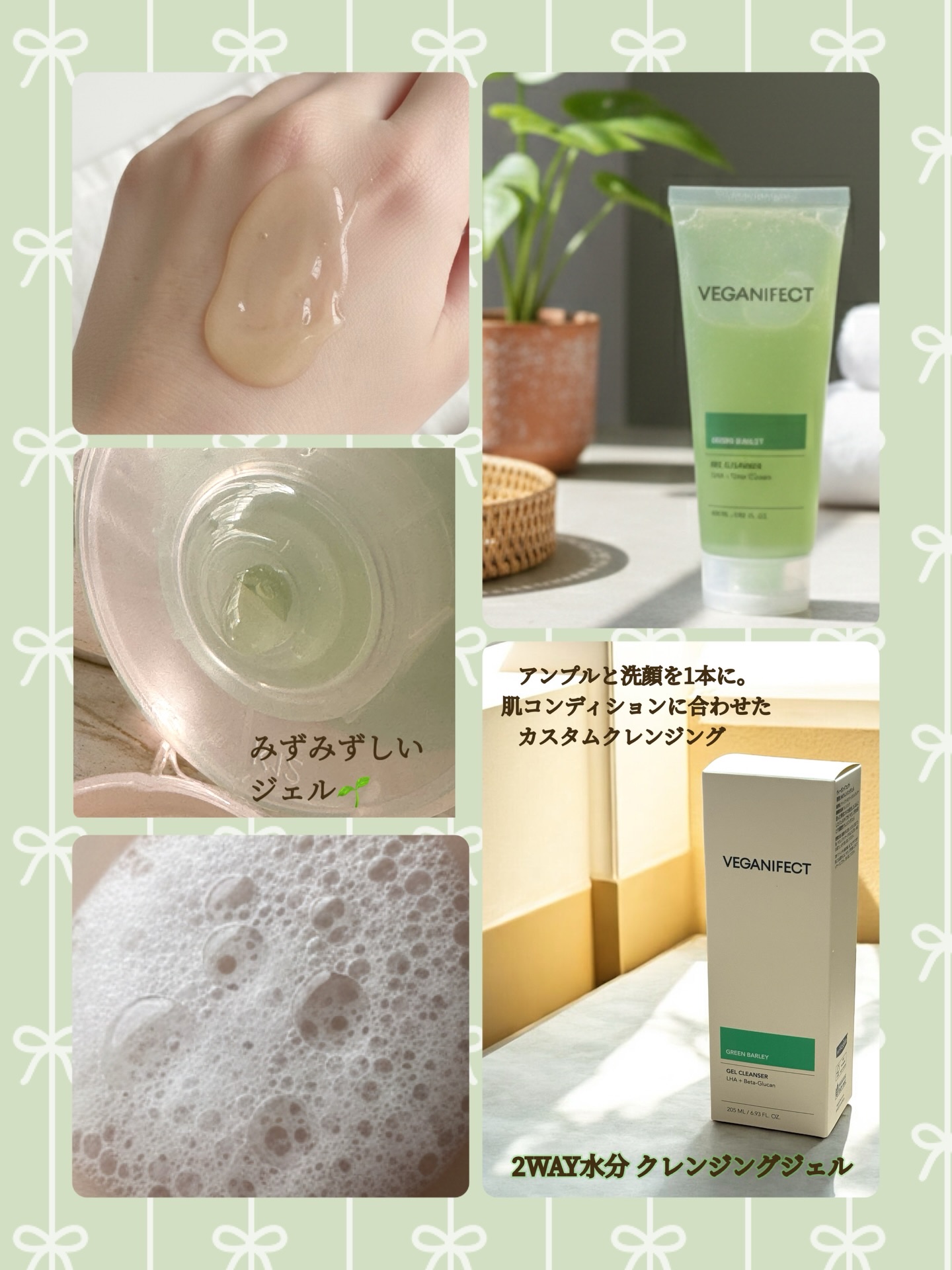 青麦クレンジングジェル /Veganifect/クレンジングジェルを使ったクチコミ（2枚目）