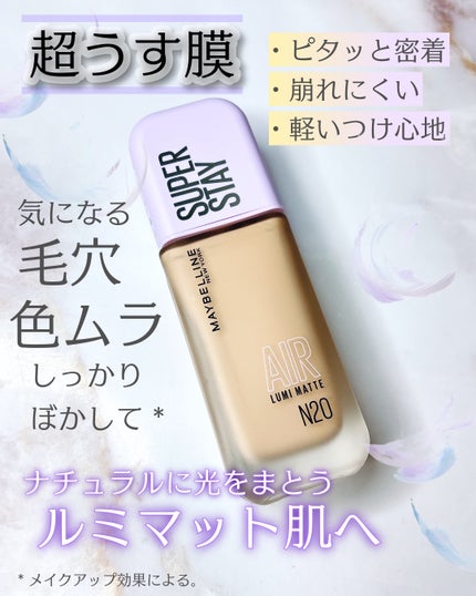 SPステイ ルミマット リキッド ファンデーション/MAYBELLINE NEW YORK/リキッドファンデーションを使ったクチコミ(2枚目)