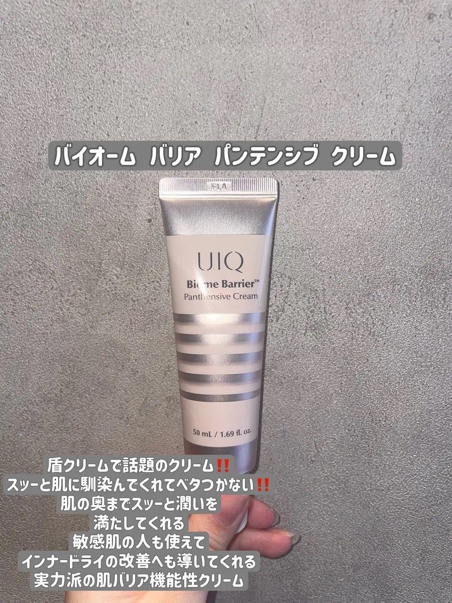 バイオームバリア クリームミスト/UIQ/ミスト状化粧水を使ったクチコミ(2枚目)