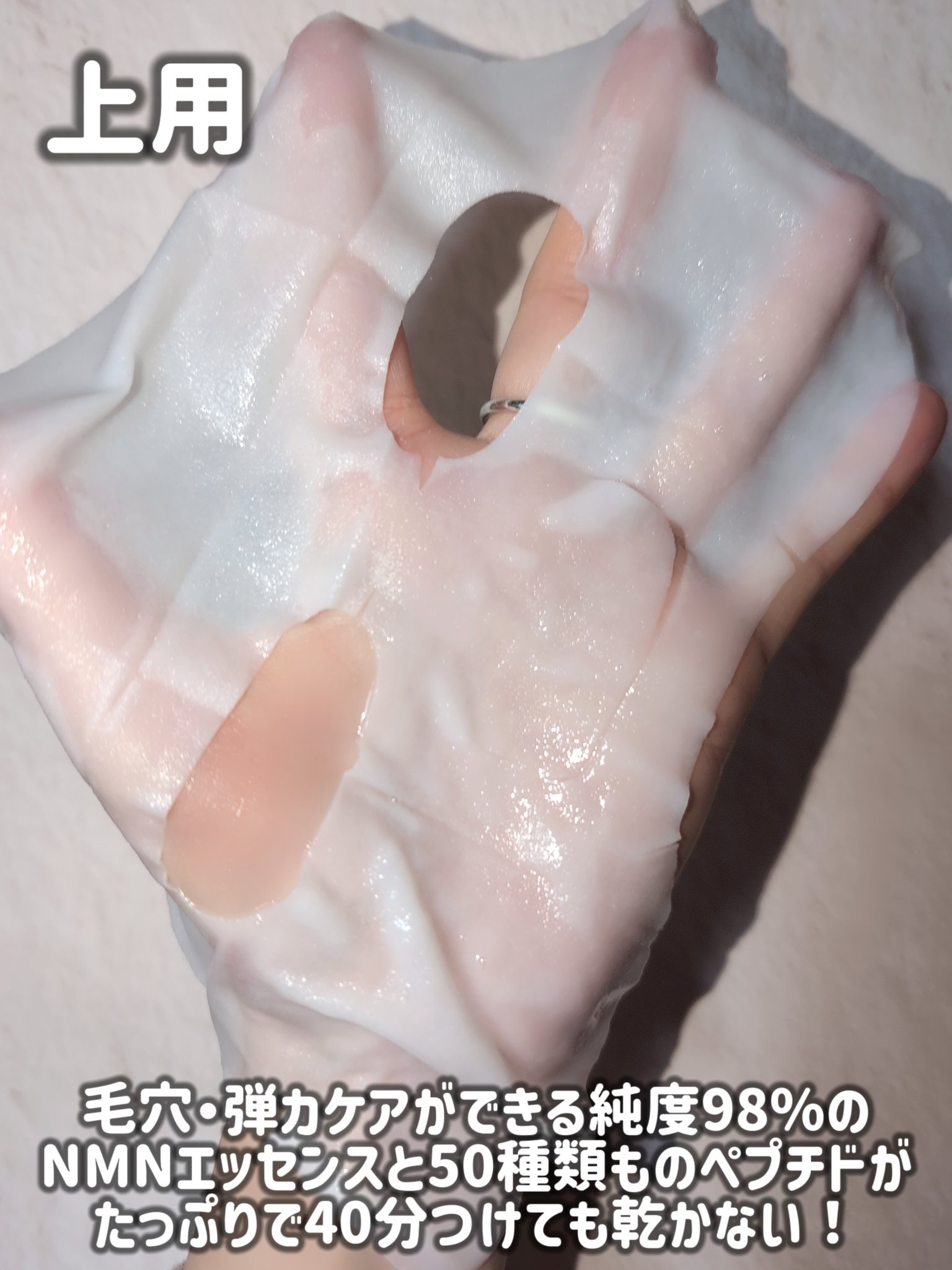 9番 NMNバイオリフトラッピングマスク/numbuzin/シートマスク・パックを使ったクチコミ（2枚目）