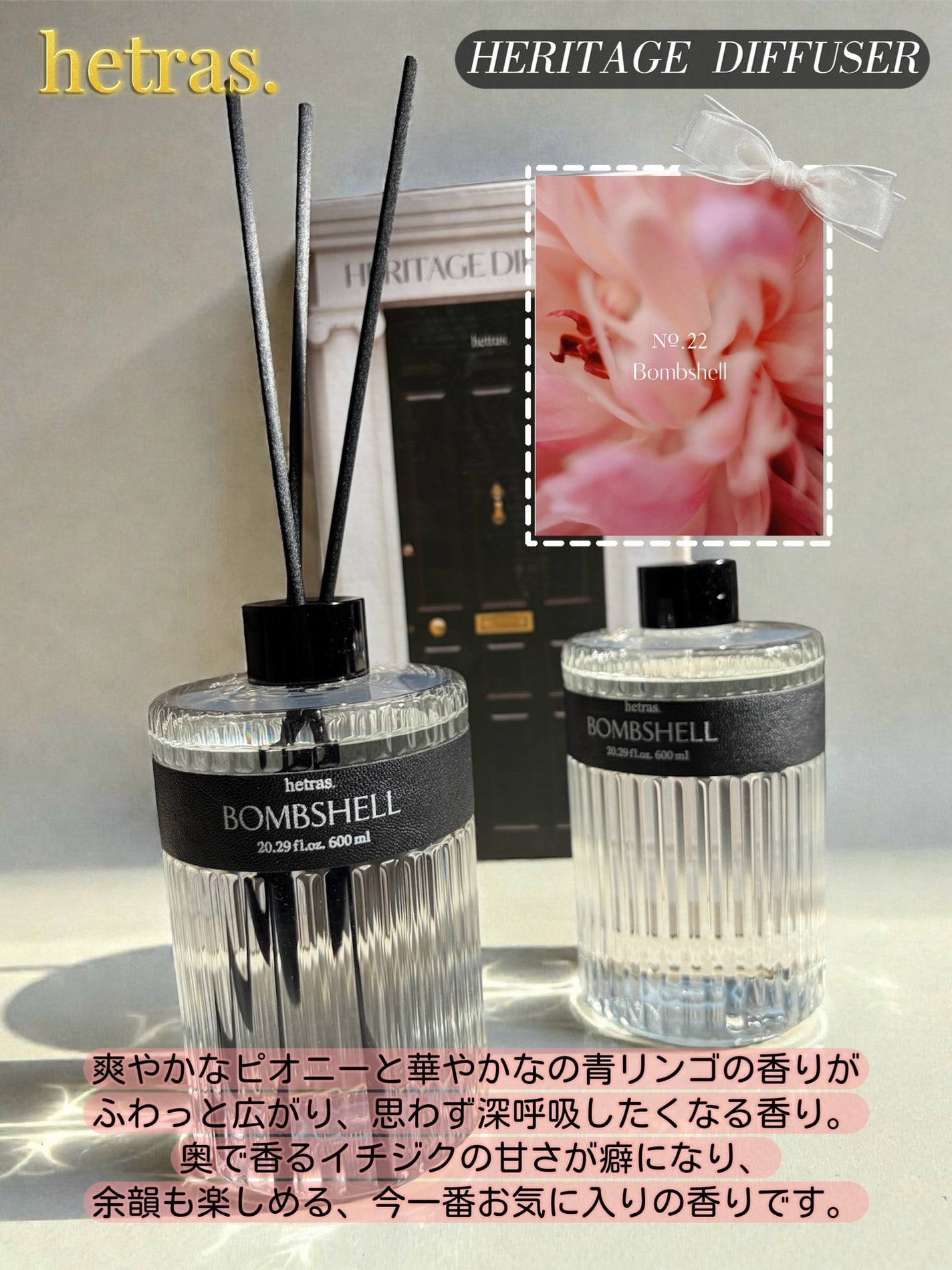 ヘリテージディフューザー/hetras/ルームフレグランスを使ったクチコミ(5枚目)