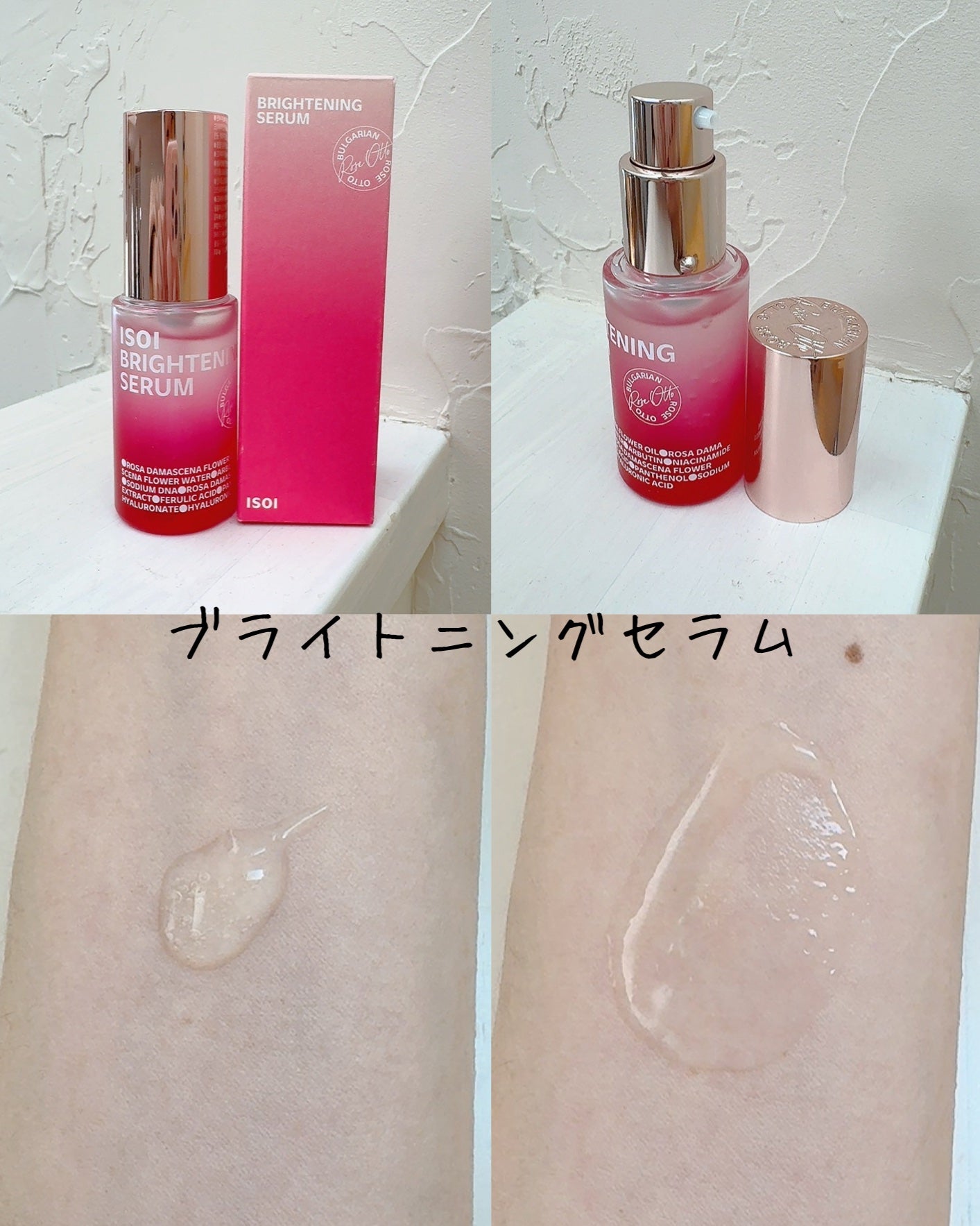 ブレミッシュケアアップ セラム/ISOI/美容液を使ったクチコミ(2枚目)