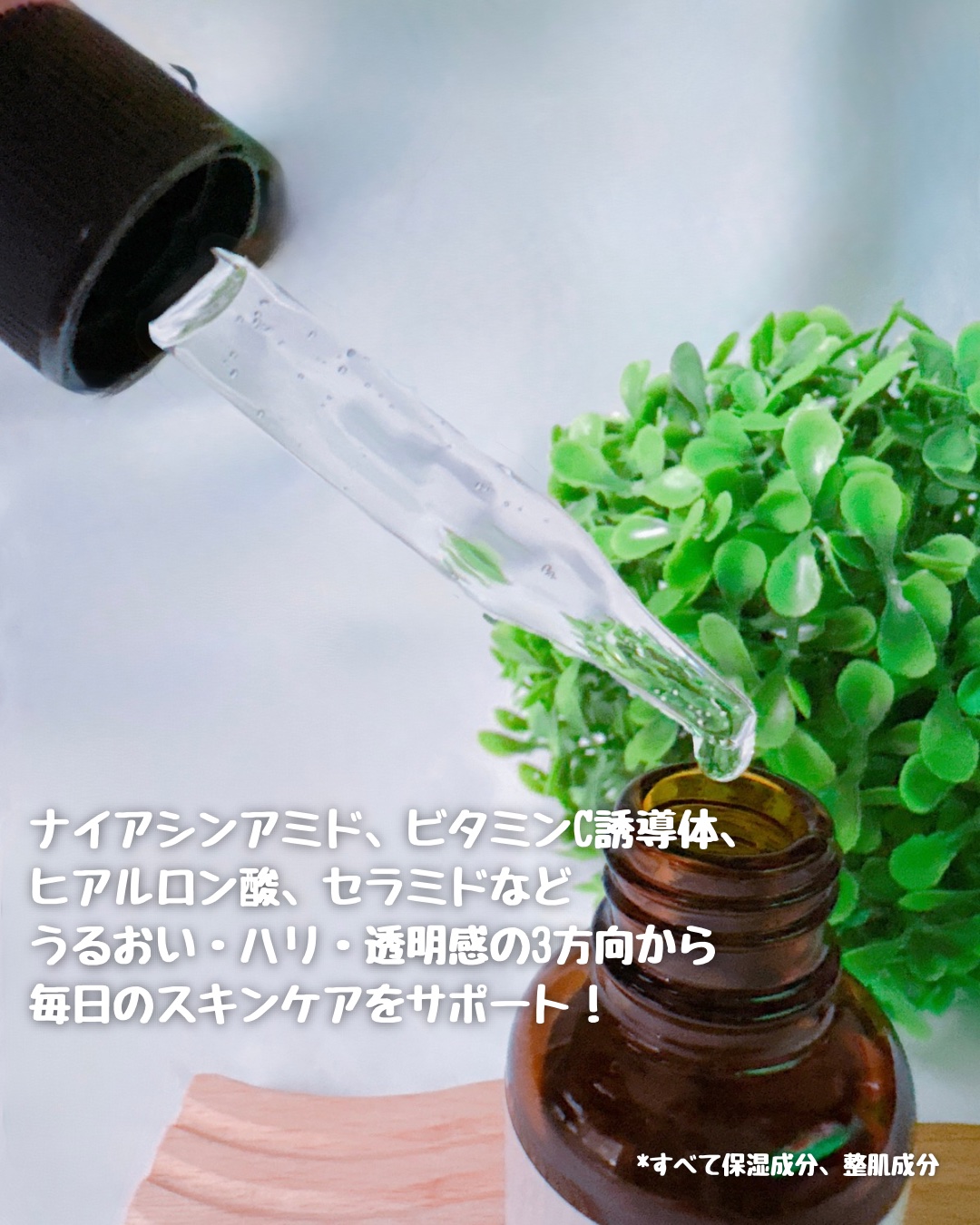 エトワラントリプルセラム/エトワラン/美容液を使ったクチコミ（3枚目）