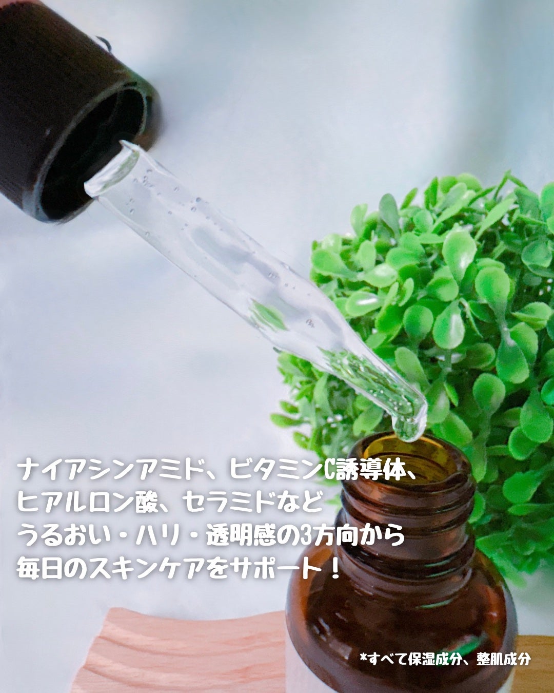 エトワラントリプルセラム/エトワラン/美容液を使ったクチコミ(3枚目)