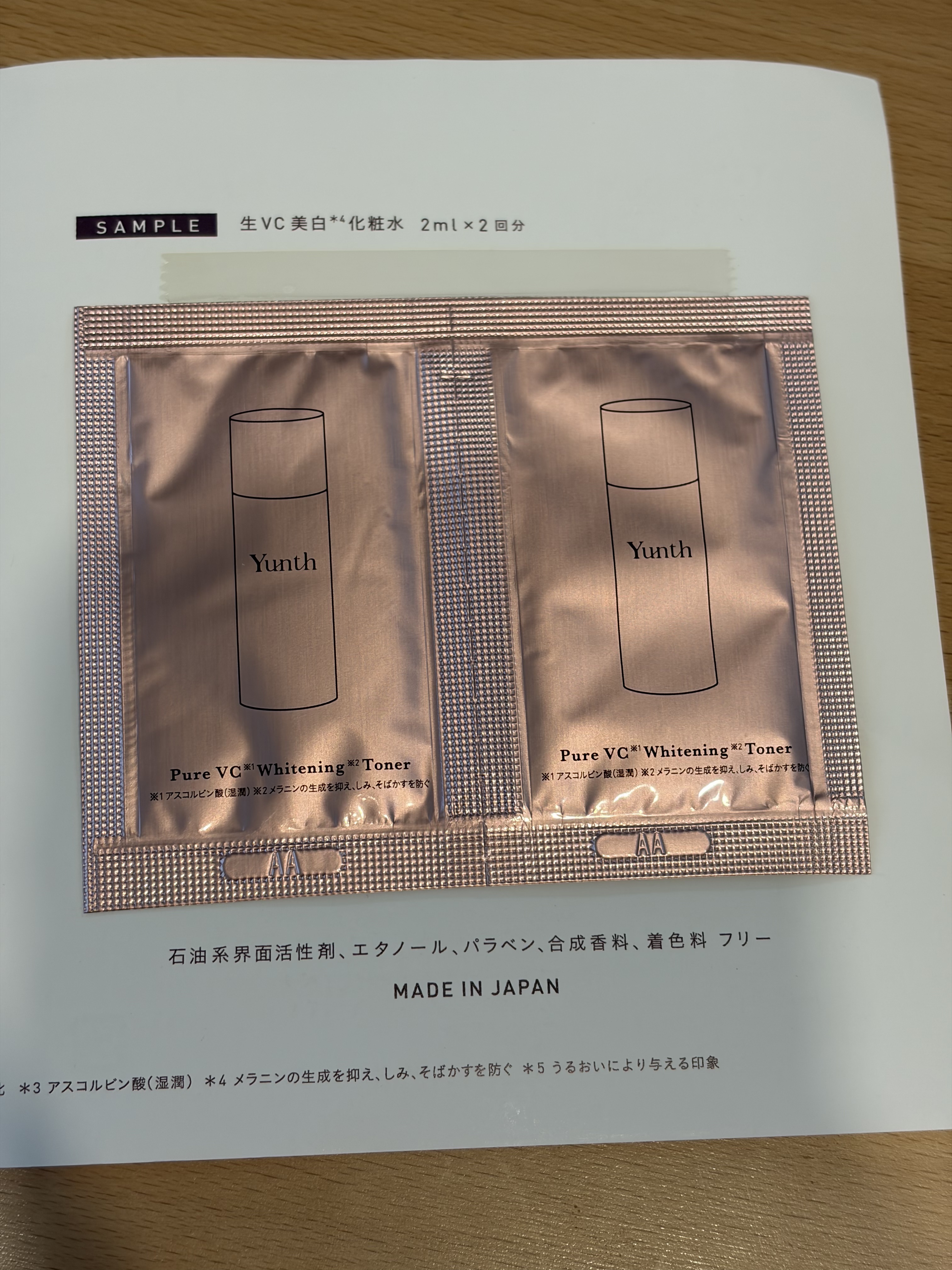 ［医薬部外品］⽣VC美白化粧水   /Yunth/化粧水を使ったクチコミ（3枚目）