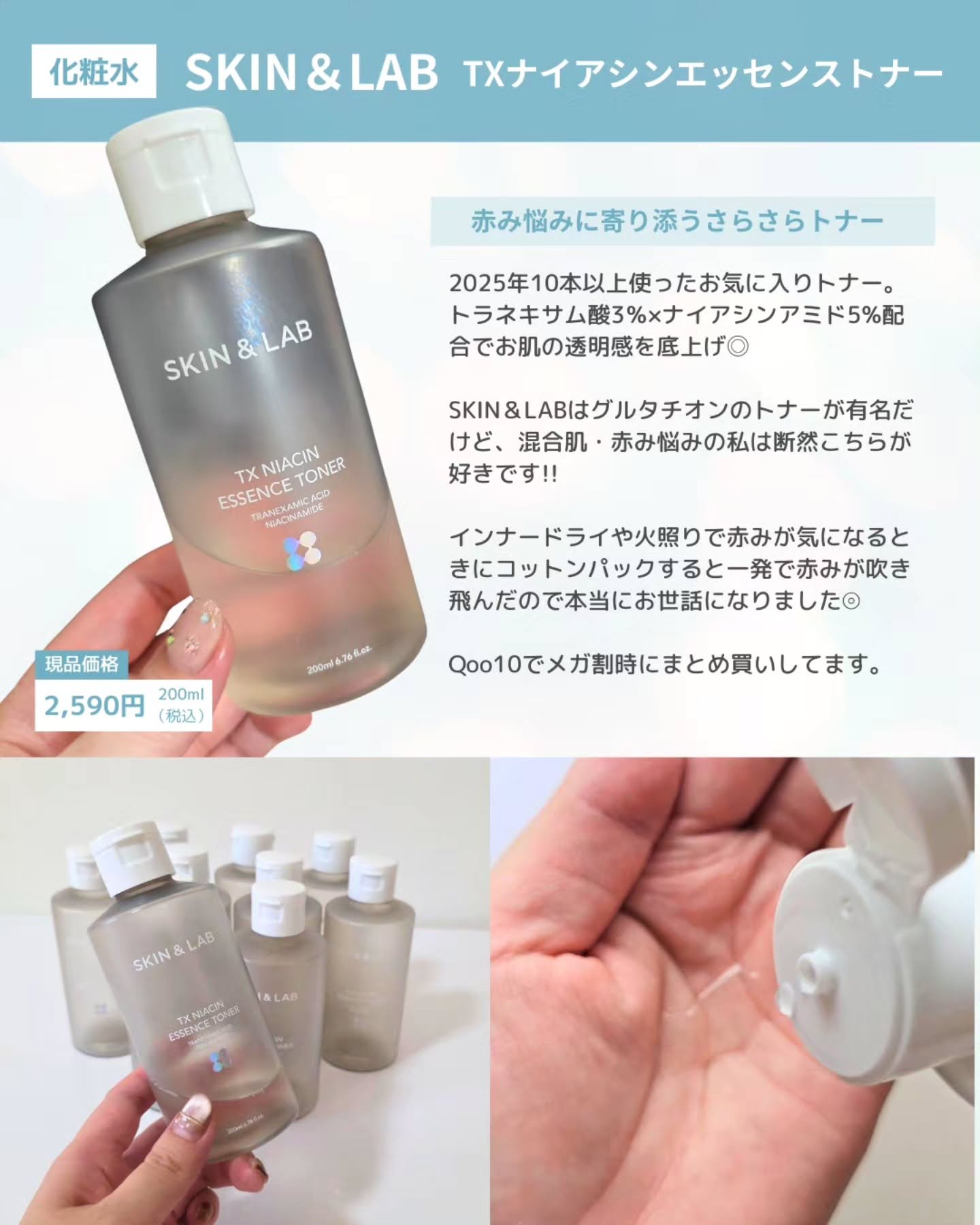 を使ったクチコミ（3枚目）