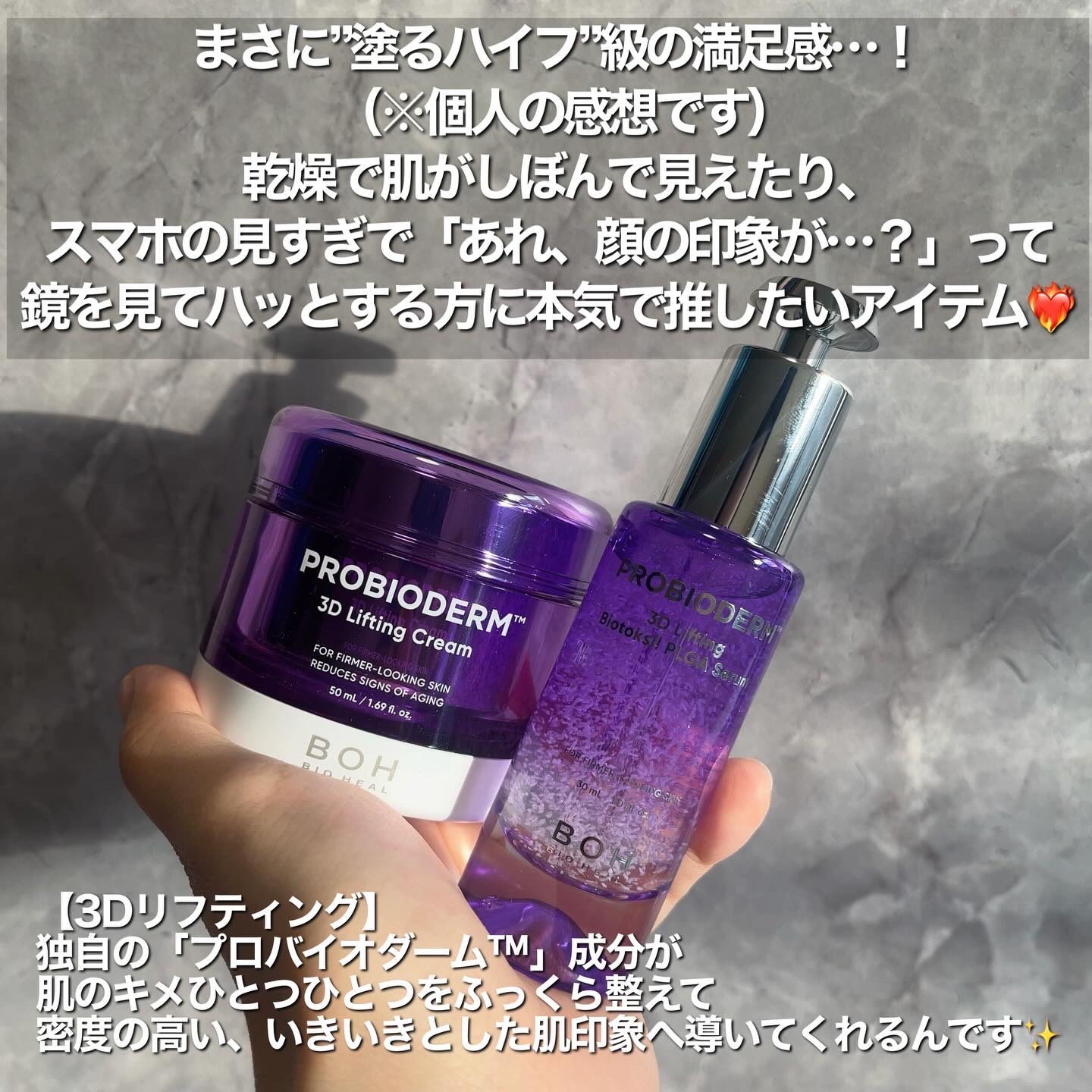 バイオヒールボ プロバイオダーム 3Dリフティングクリーム/BIOHEAL BOH/フェイスクリームを使ったクチコミ（2枚目）