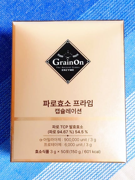 ファッロ酵素/Grain On/酵素ドリンクを使ったクチコミ(7枚目)