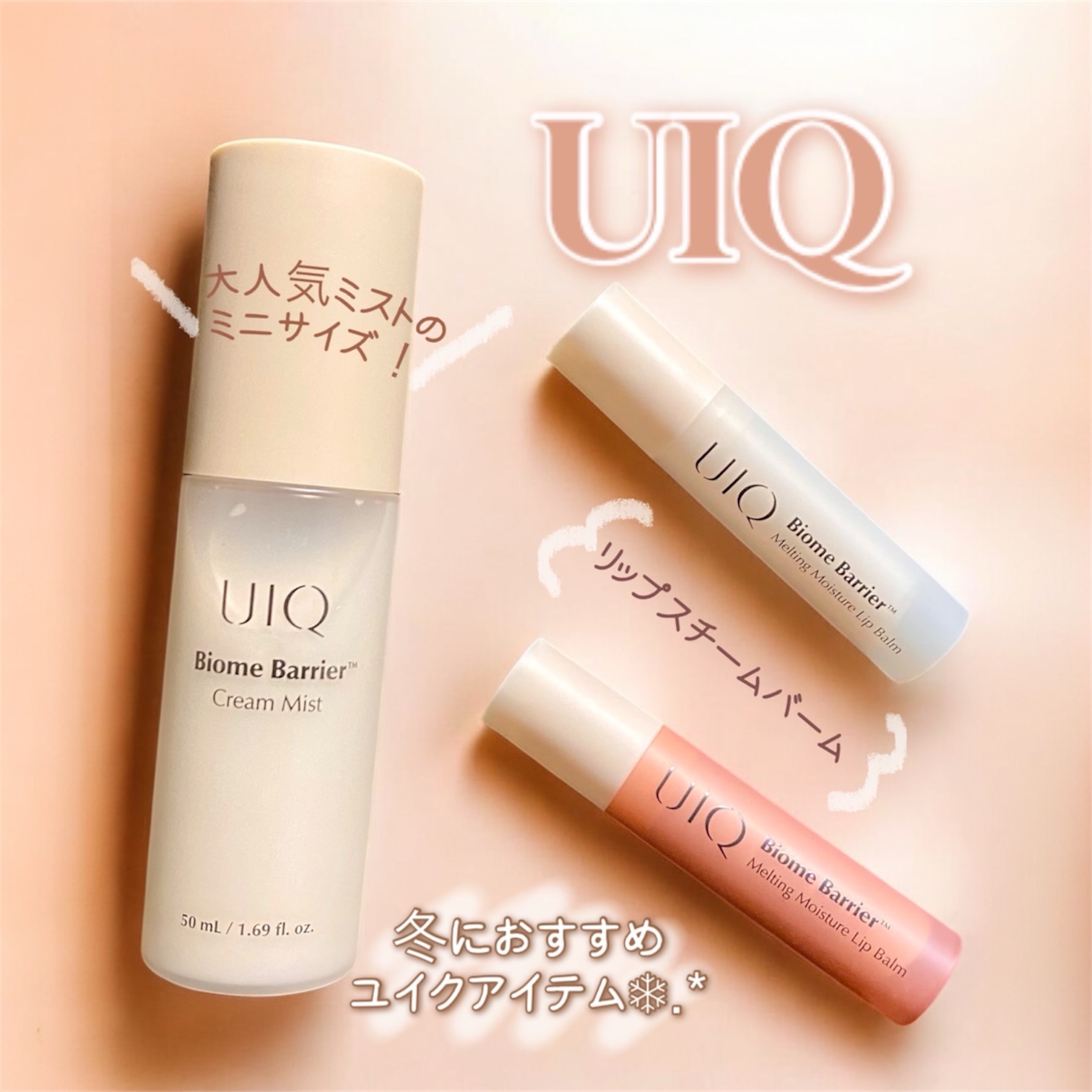 バイオームバリア クリームミスト/UIQ/ミスト状化粧水を使ったクチコミ（1枚目）