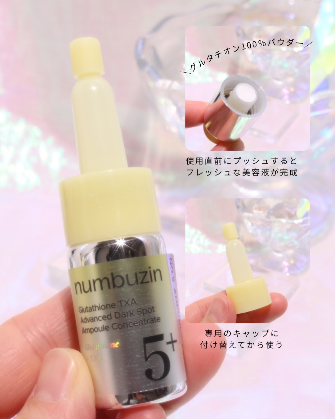 5番 白玉グルタチオンCトーンアップベース SPF50+ PA++++/numbuzin/化粧下地を使ったクチコミ（3枚目）