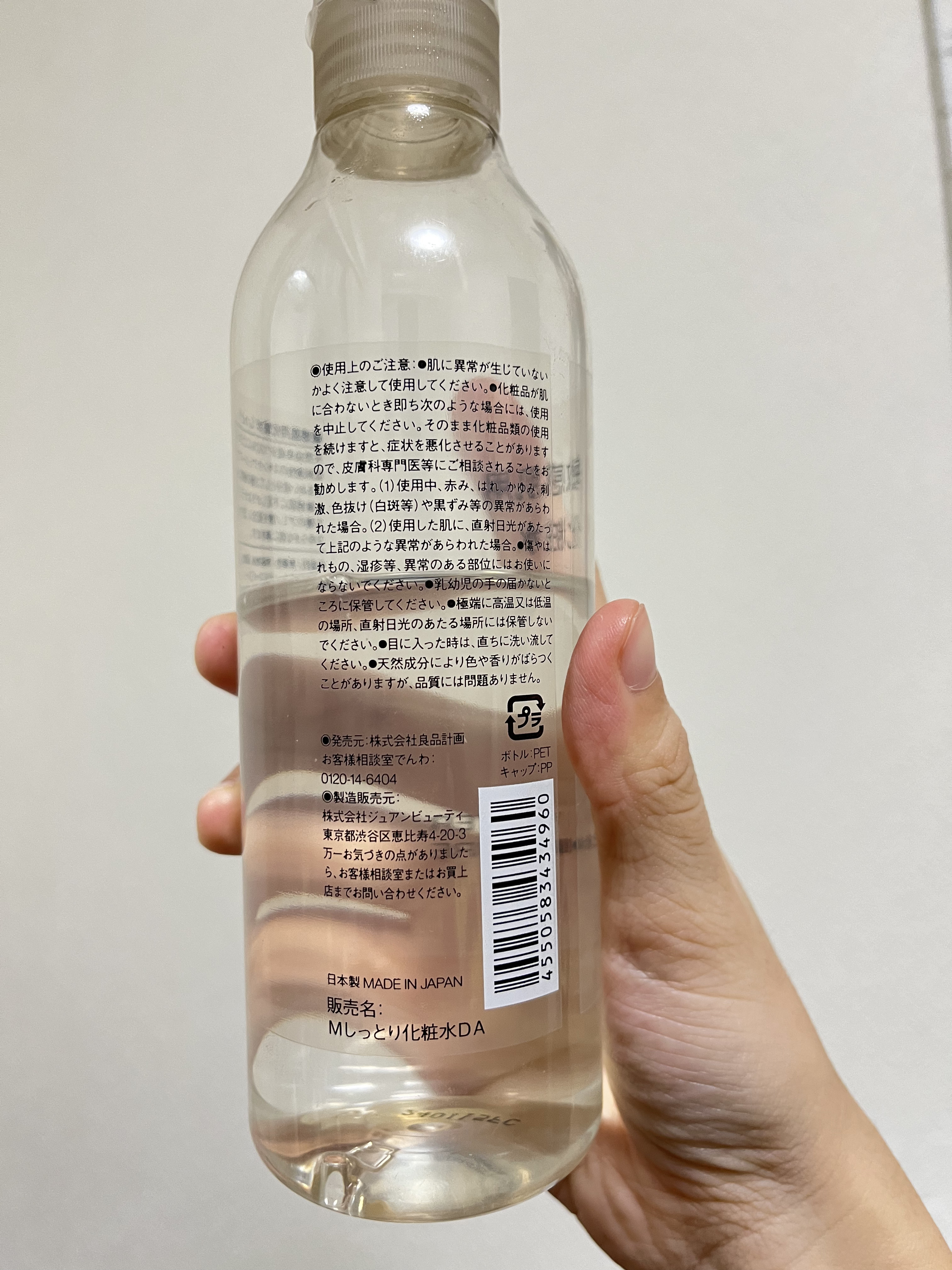 敏感肌用化粧水　しっとり/無印良品/化粧水を使ったクチコミ（2枚目）