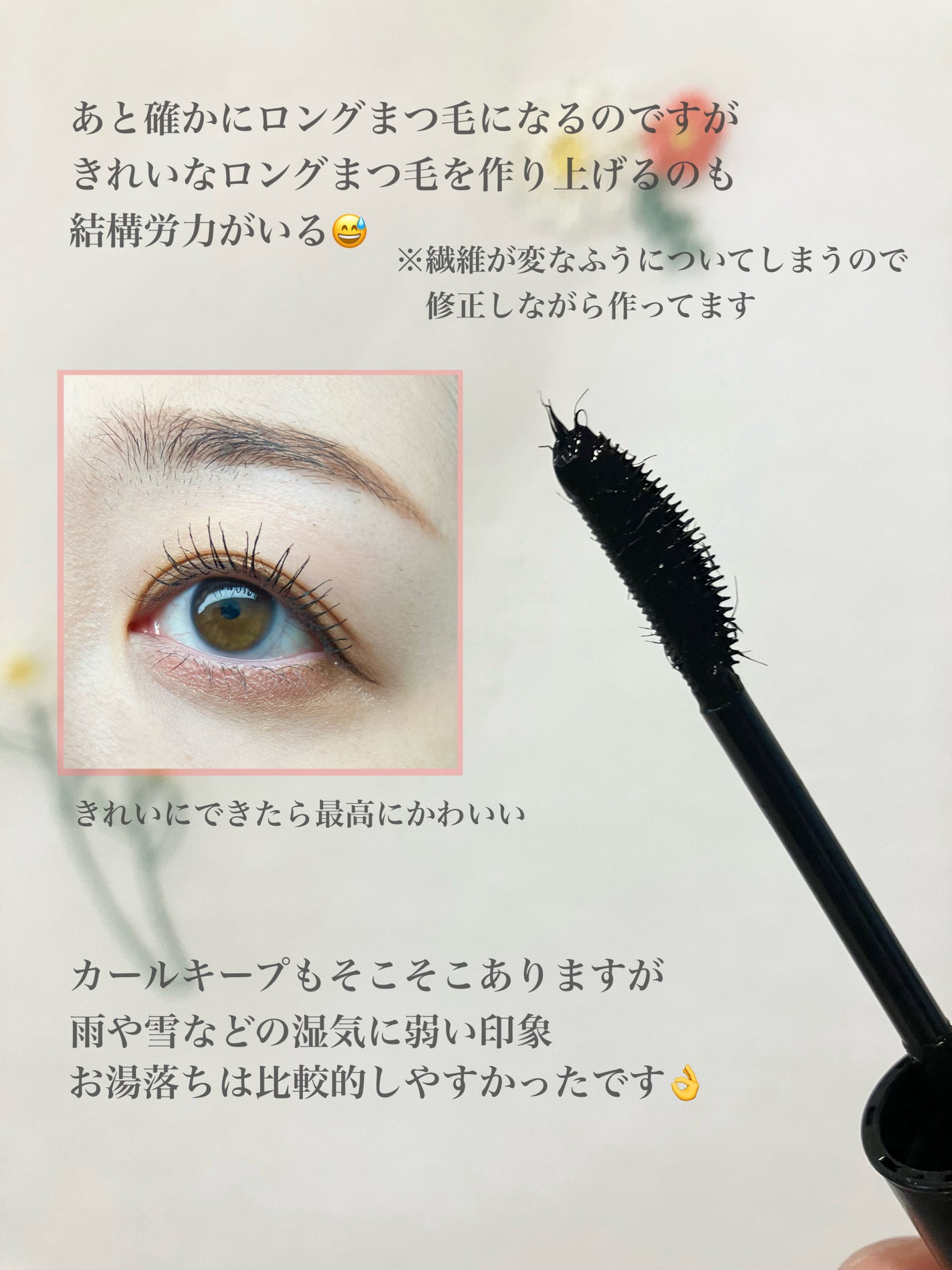 ラッシュエキスパンダー 孔雀ロング/マジョリカ マジョルカ/マスカラを使ったクチコミ(4枚目)