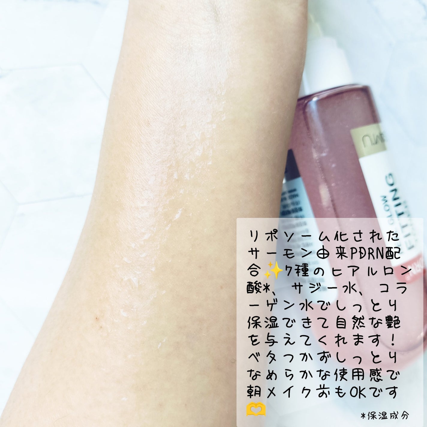 PDRNリアルグロウフィッティングトナー/SAM'U/ミスト状化粧水を使ったクチコミ(2枚目)