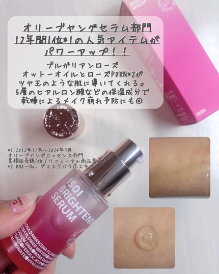 アイソイ 目元集中ケア アイゲルパッチ /ISOI/アイケア・アイクリームを使ったクチコミ(2枚目)