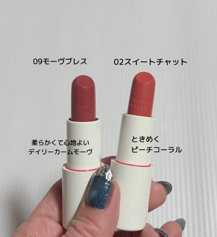 ヘルシーグロウバームスティック/wakemake/口紅を使ったクチコミ(2枚目)