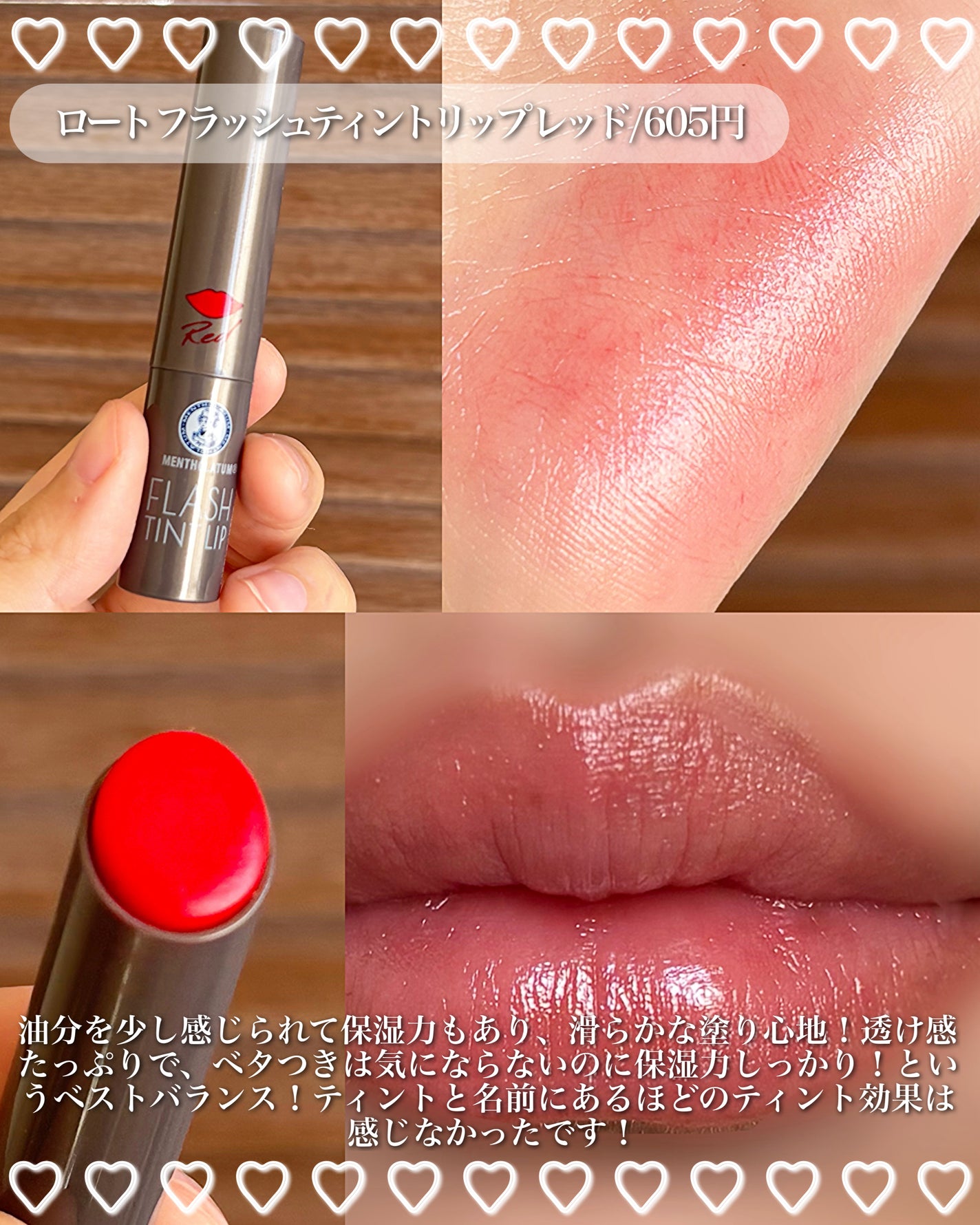 ウォーターリップ トーンアップCC/メンソレータム/リップクリームを使ったクチコミ(3枚目)