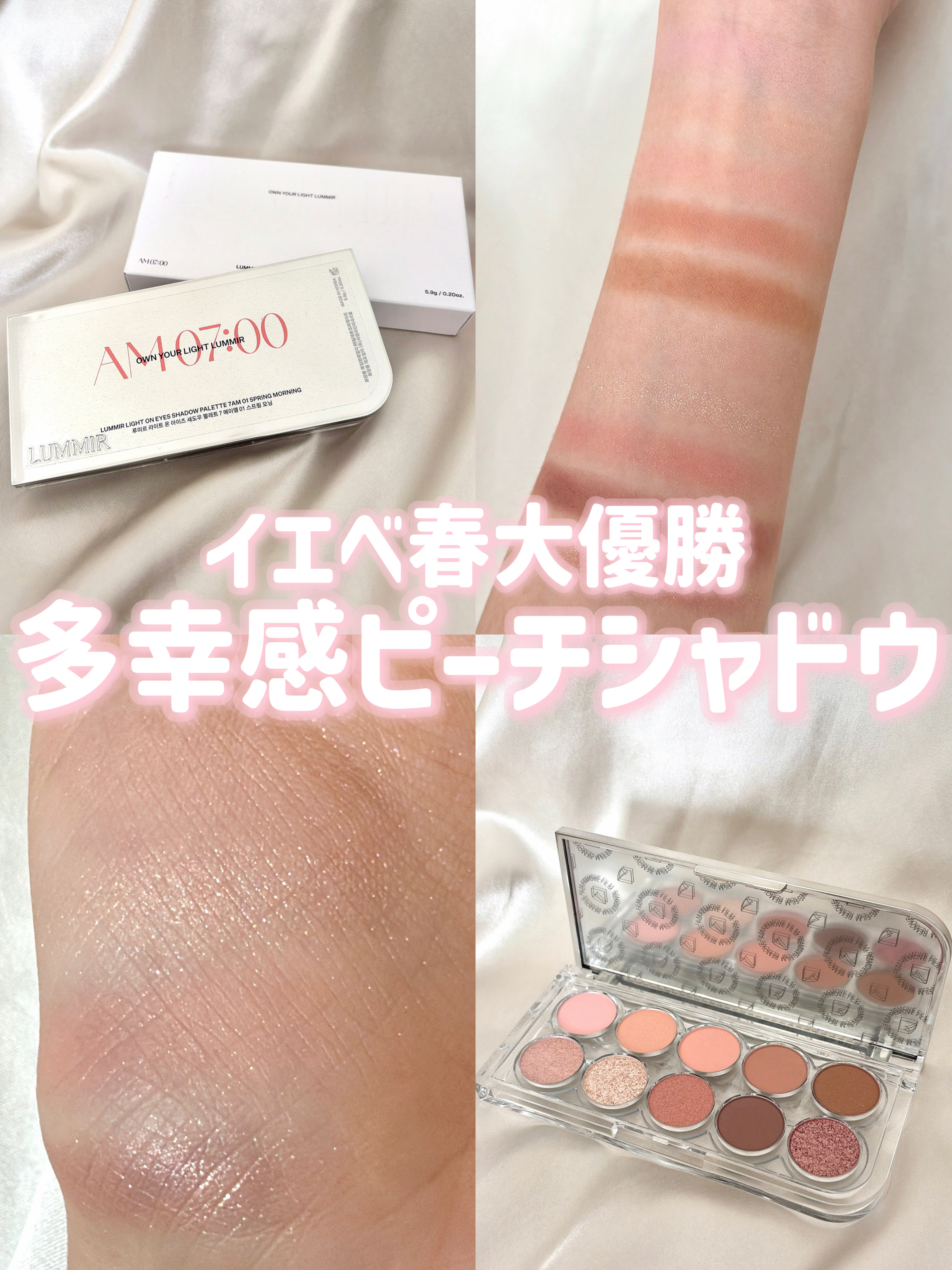 ライトオンアイズシャドウパレット/ルミル/アイシャドウパレットを使ったクチコミ（1枚目）