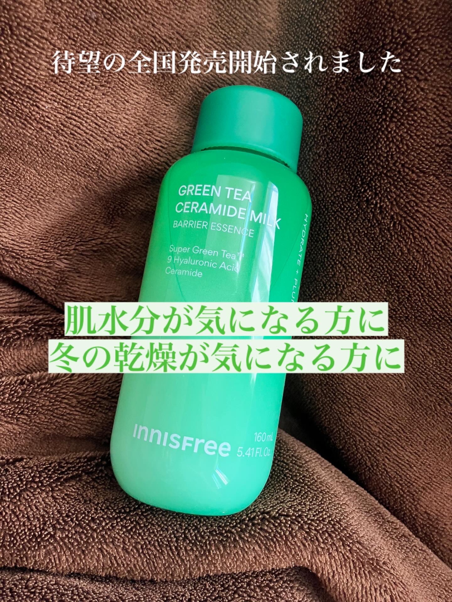グリーンティー セラミド ミルク エッセンストナー/innisfree/化粧水を使ったクチコミ（3枚目）