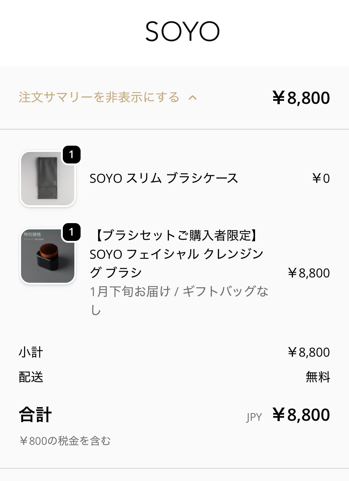 SOYO フェイシャル クレンジング ブラシ/SOYO/その他化粧小物を使ったクチコミ(7枚目)