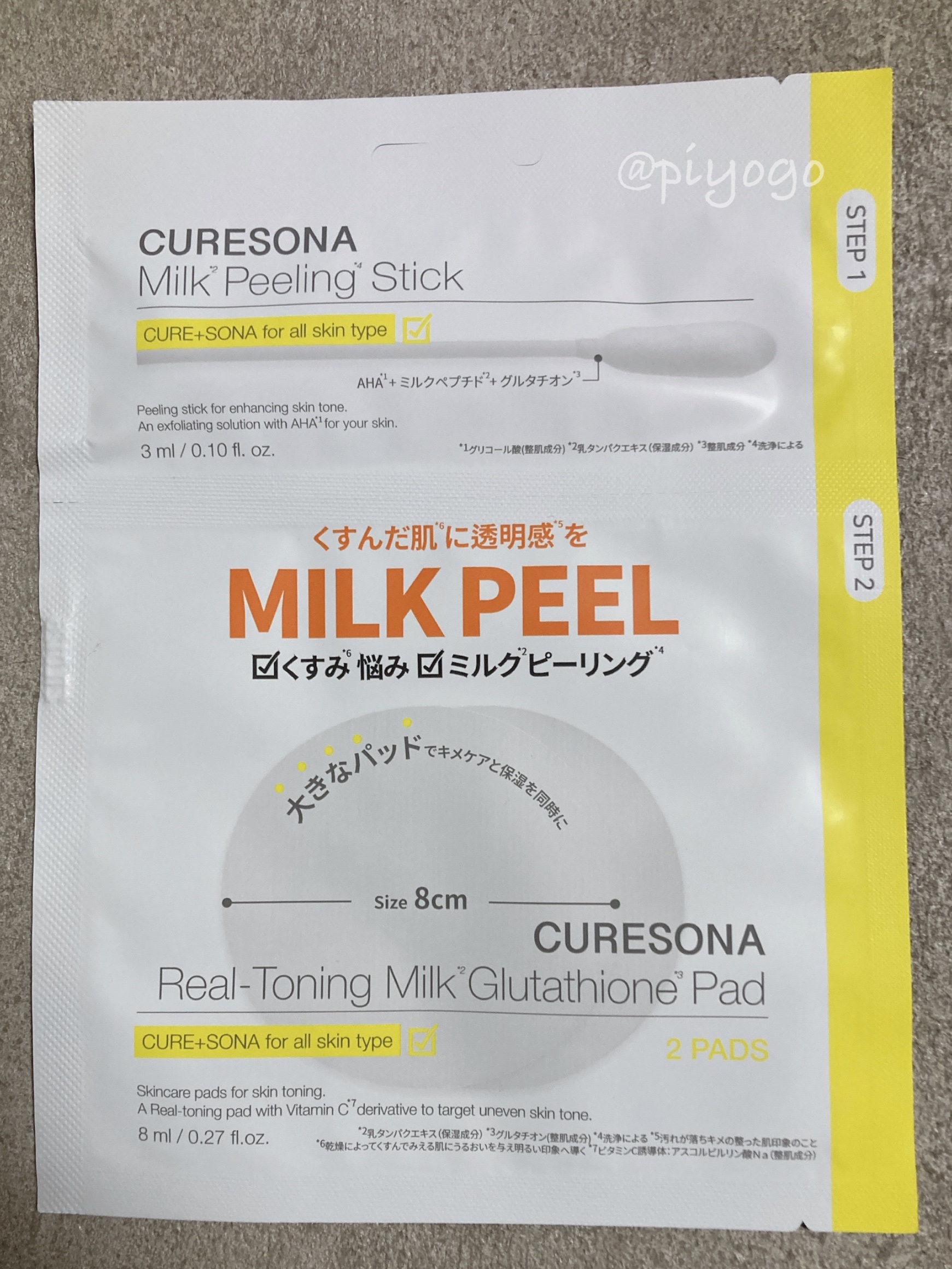 ピーリングキット リアルトニング ミルクグルタチオンパッド/CURESONA/スキンケアキットを使ったクチコミ（1枚目）