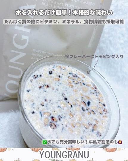 ヨンラニュープロテインフィットシェイク/ESTHER FORMULA/その他食品を使ったクチコミ(4枚目)