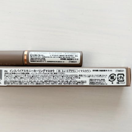 インスパイアスキニーカーリングマスカラ/mude./マスカラを使ったクチコミ(3枚目)