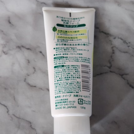 洗顔フォーム(お茶の葉エキス配合)/ナイーブ/洗顔フォームを使ったクチコミ(2枚目)