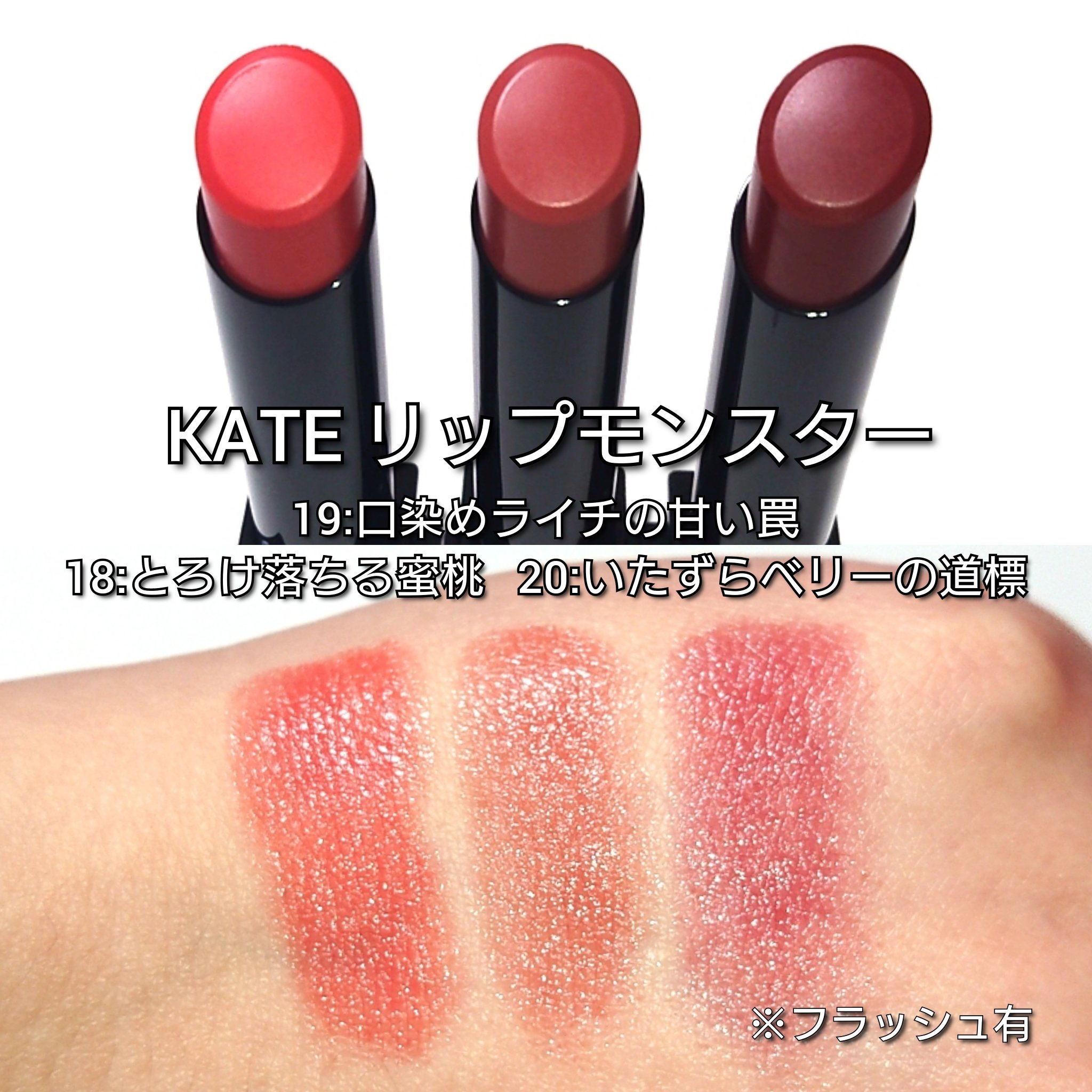 ケイト リップモンスター/KATE/口紅を使ったクチコミ（3枚目）