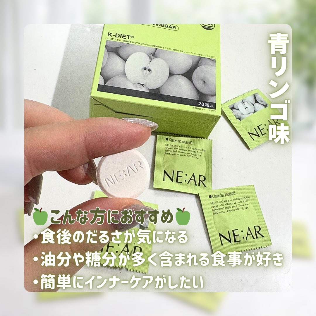 NE:AR APPLECIDERVINEGAR/NE:AR/ボディサプリメントを使ったクチコミ（3枚目）