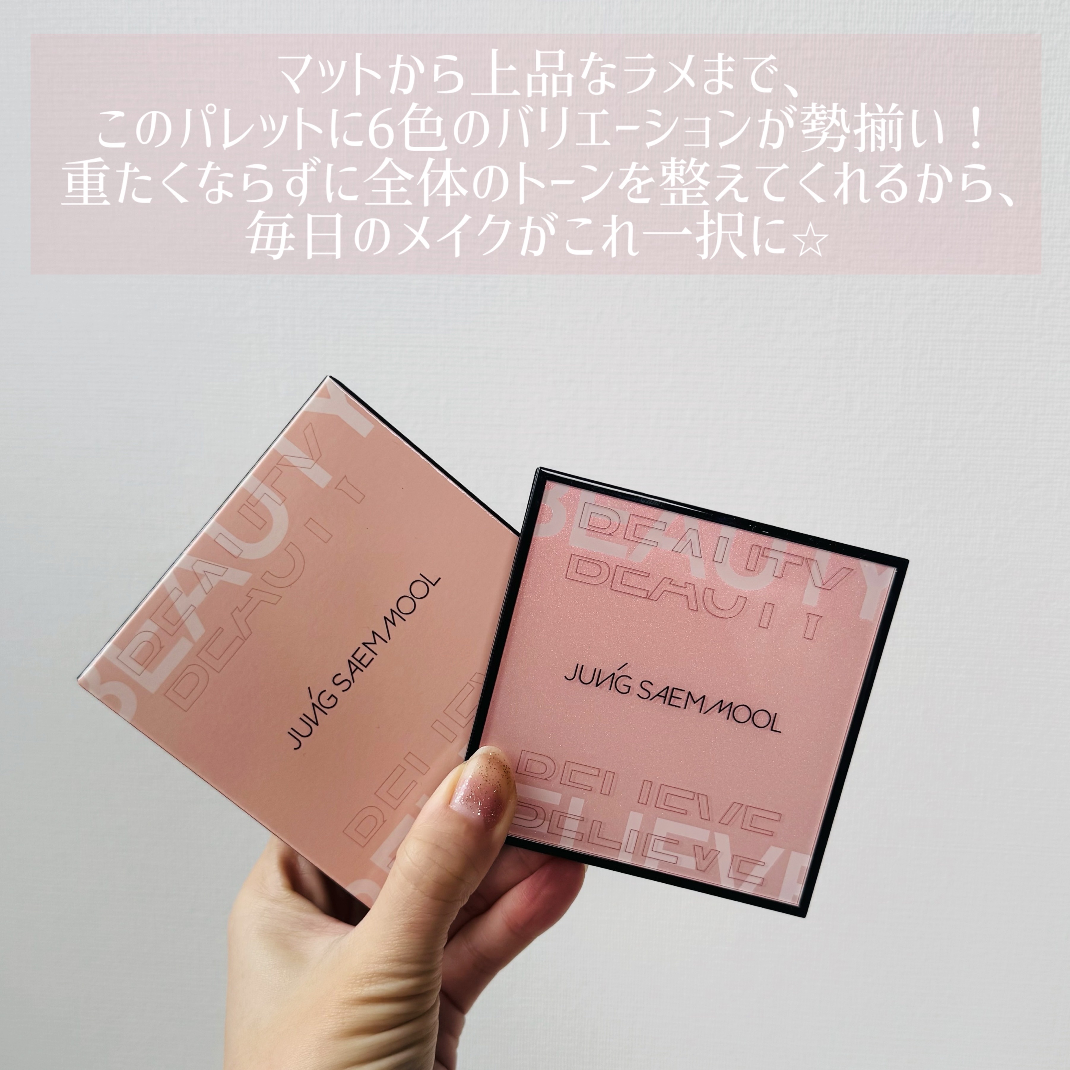 アーティストアイパレット/JUNG SAEM MOOL/アイシャドウパレットを使ったクチコミ（2枚目）