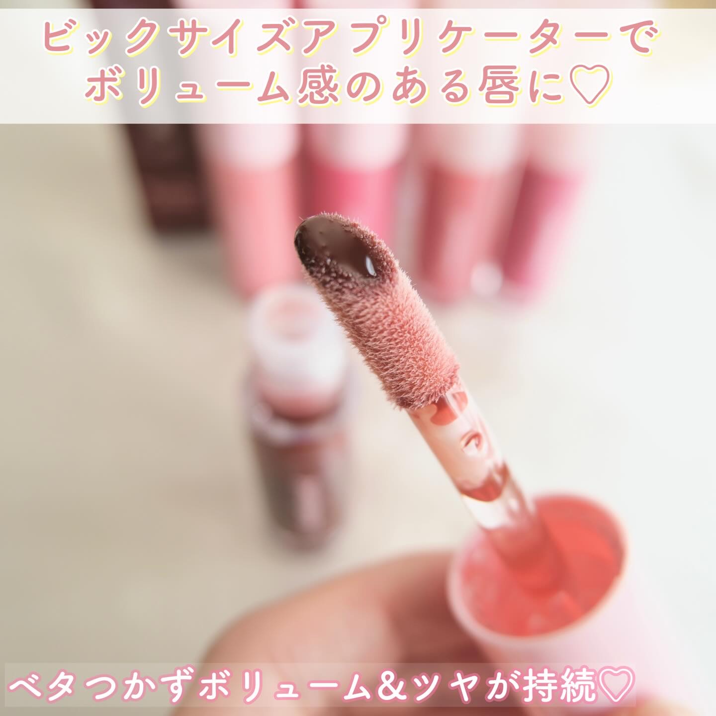 インク グラスティング リップ グロス/PERIPERA/リップグロスを使ったクチコミ（2枚目）