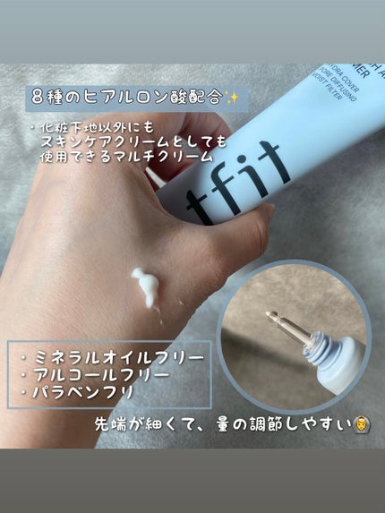 ハイドレートバニッシュアートプライマー/TFIT/化粧下地を使ったクチコミ(2枚目)