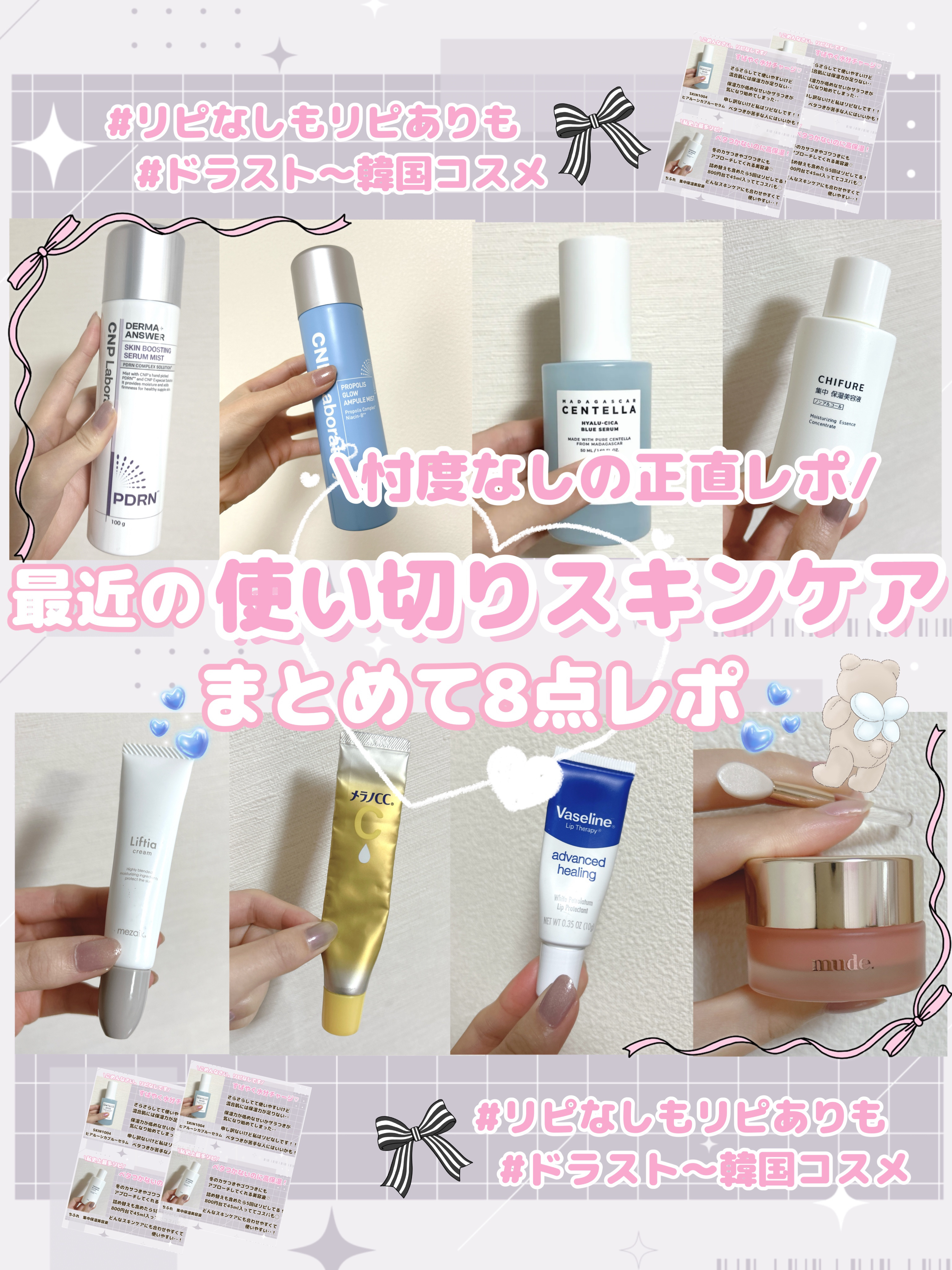 CNP プロ P G ミスト/CNP Laboratory/ミスト状化粧水を使ったクチコミ（1枚目）