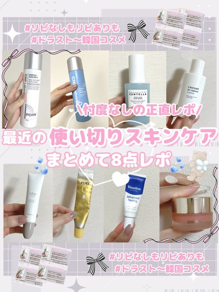 CNP プロ P G ミスト/CNP Laboratory/ミスト状化粧水を使ったクチコミ(1枚目)