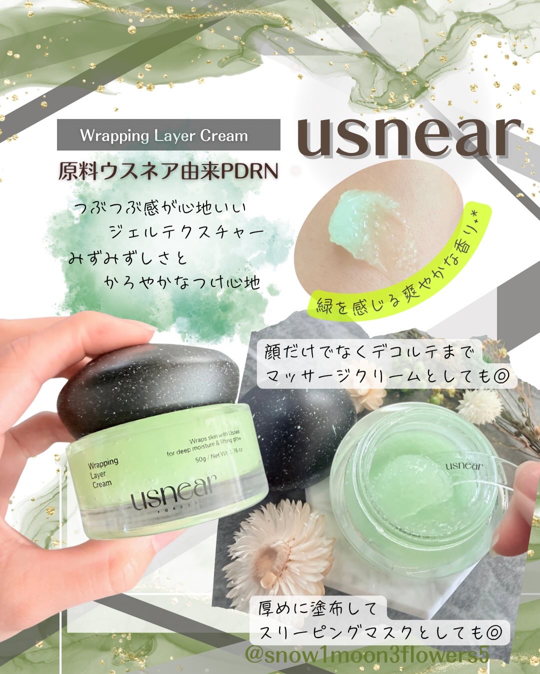 ラッピングレイヤークリーム/USNEAR/フェイスクリームを使ったクチコミ（2枚目）