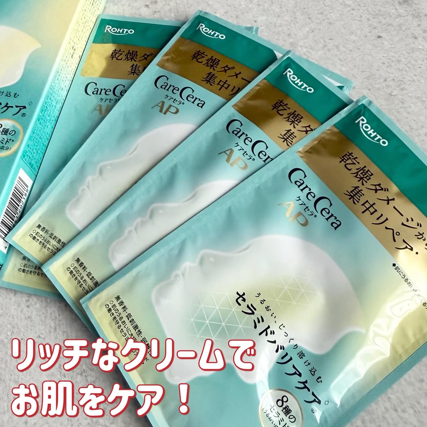 ケアセラ AP 高保湿クリームラップマスク/ケアセラ/シートマスク・パックを使ったクチコミ（1枚目）