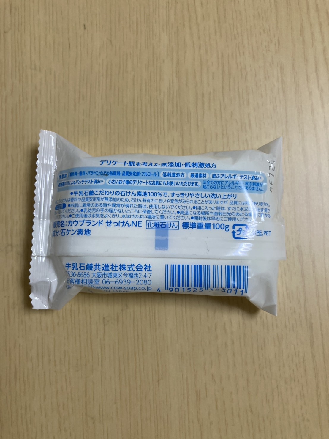 カウブランド無添加 せっけんのクチコミ「 こちらもLIPS購入品です！

カウブランドの無添加せっけんを購入してみました👏

牛乳石鹸.....」（2枚目）