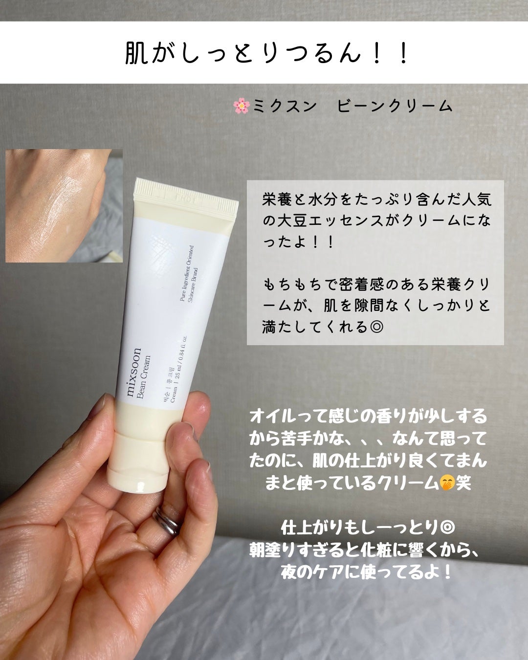 ビフィズスエッセンス/mixsoon/ブースター・導入液を使ったクチコミ(3枚目)