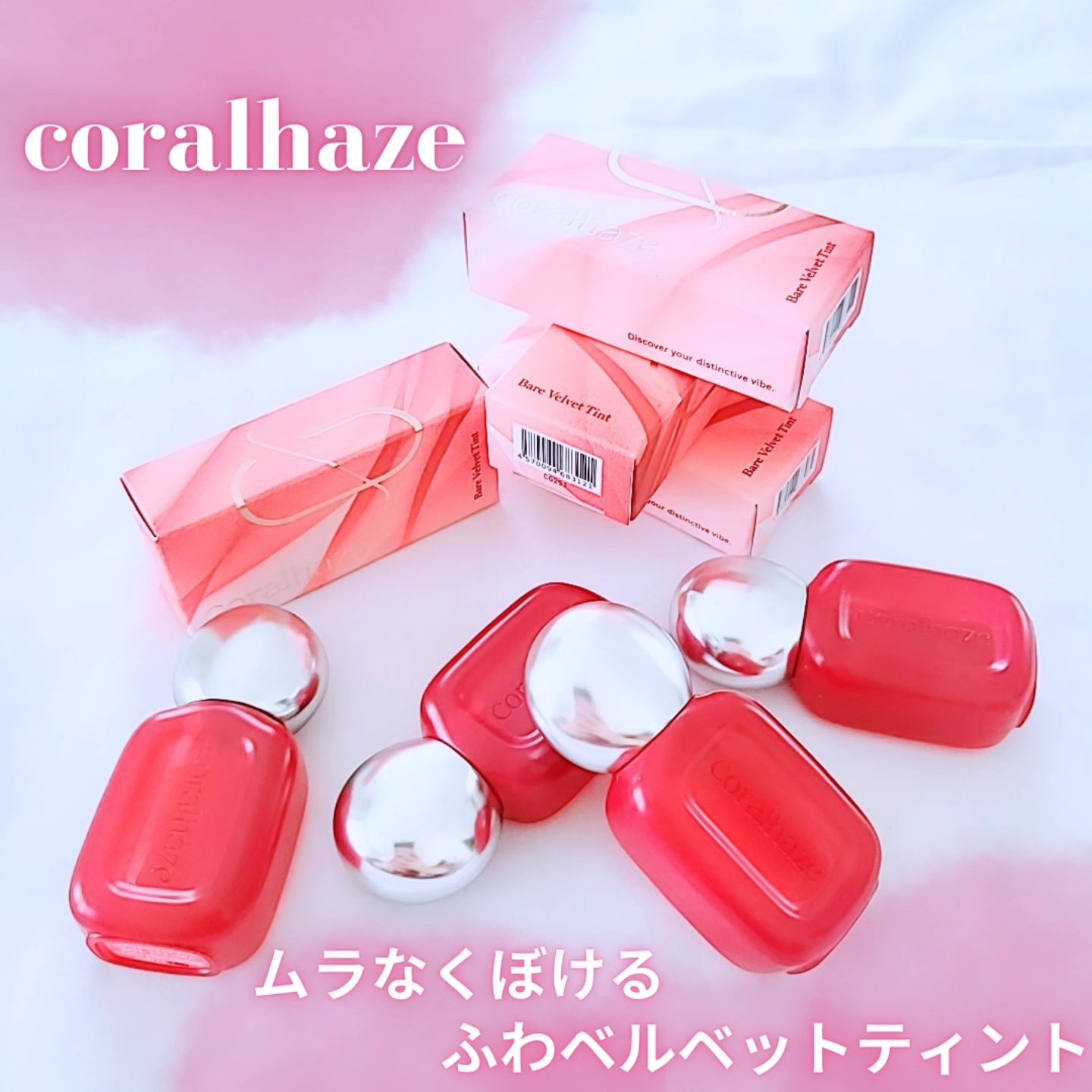 ベア ベルベット ティント/Coralhaze/リップティントを使ったクチコミ（1枚目）