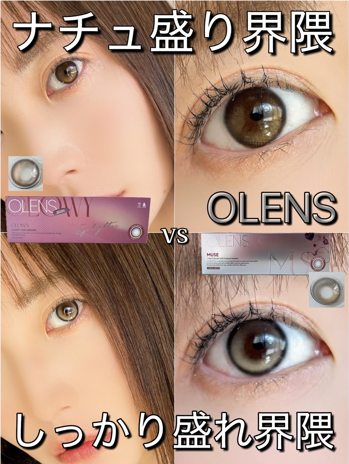 Glowy 1day/OLENS/ワンデー（１DAY）カラコンを使ったクチコミ（1枚目）