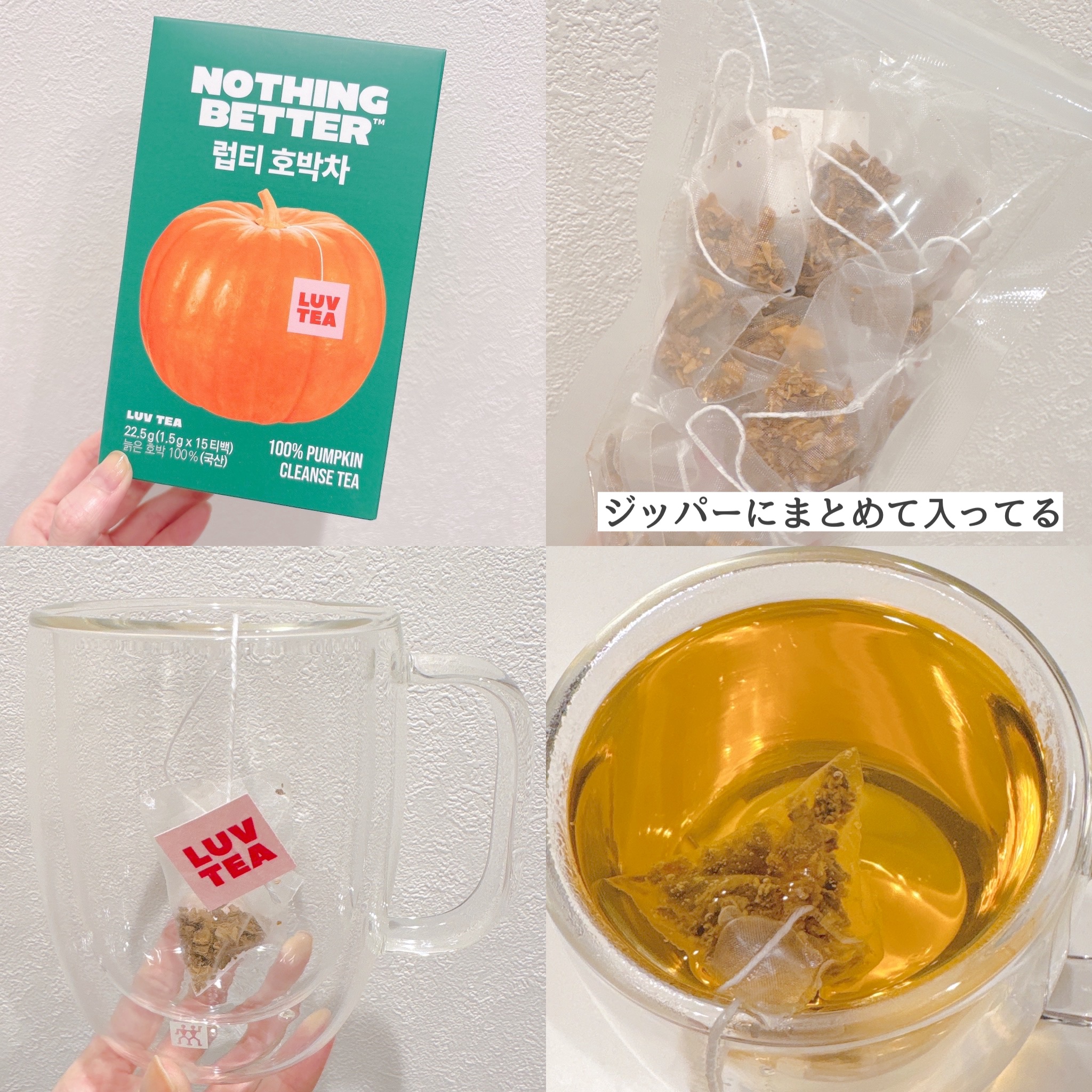 LUV TEA/Nothing Better /美容ドリンクを使ったクチコミ（2枚目）