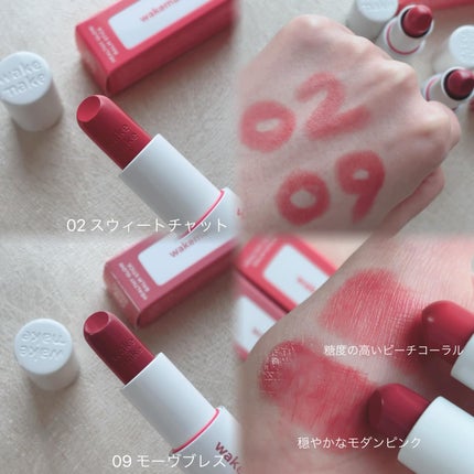 ヘルシーグロウバームスティック/wakemake/口紅を使ったクチコミ(2枚目)