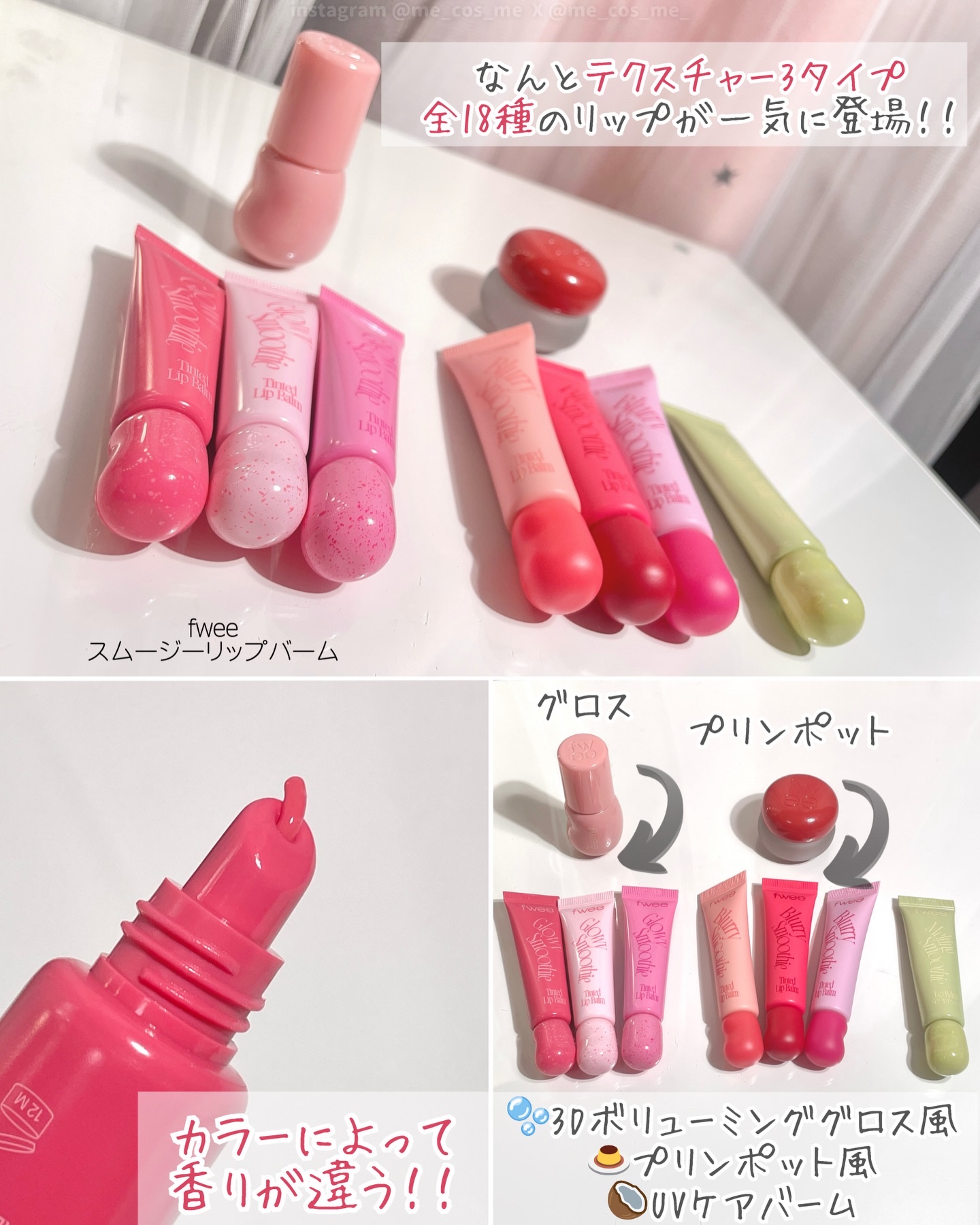 グロウスムージーリップバーム/fwee/リップバームを使ったクチコミ（2枚目）