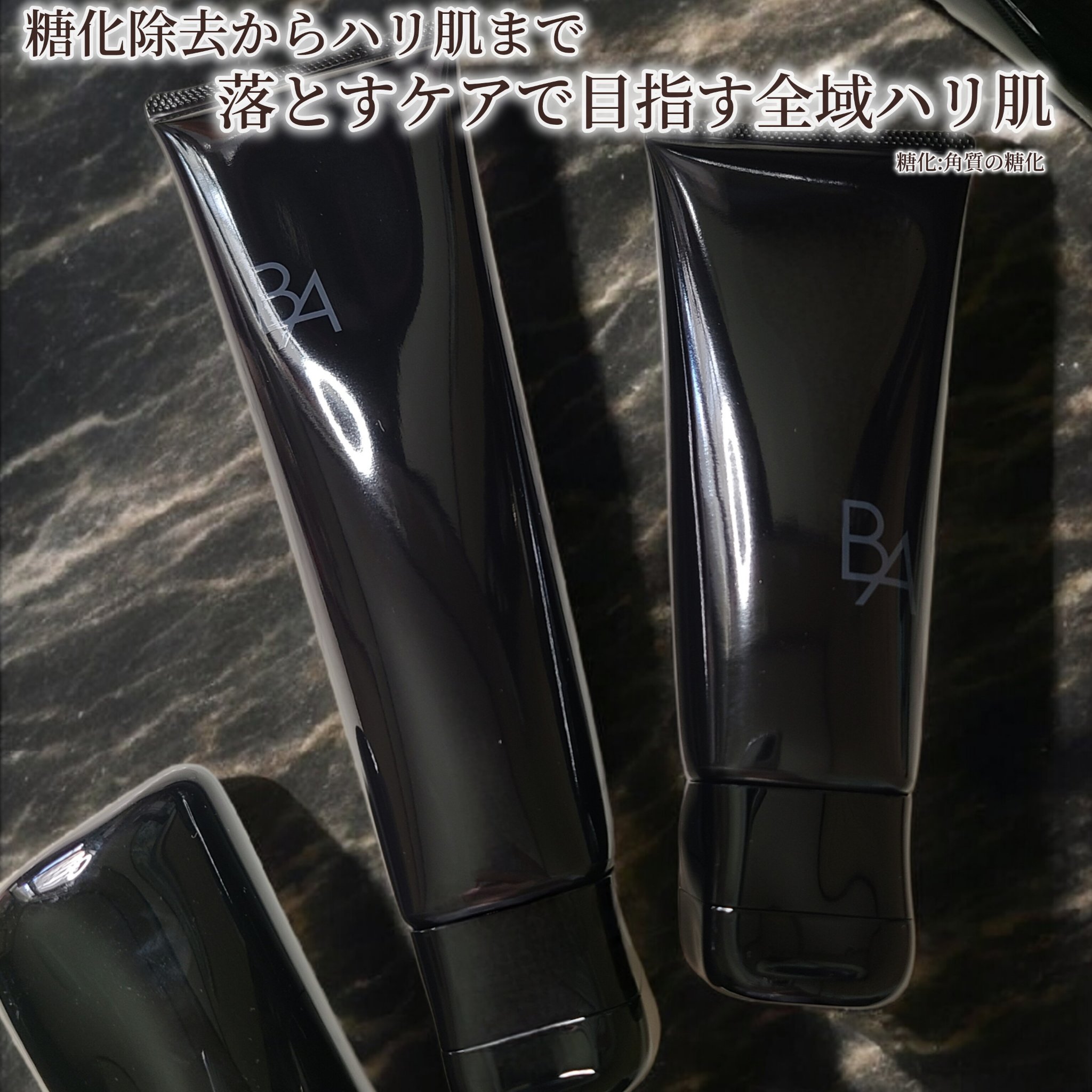 B.Aウォッシュ/POLA/クレンジングクリームを使ったクチコミ（1枚目）