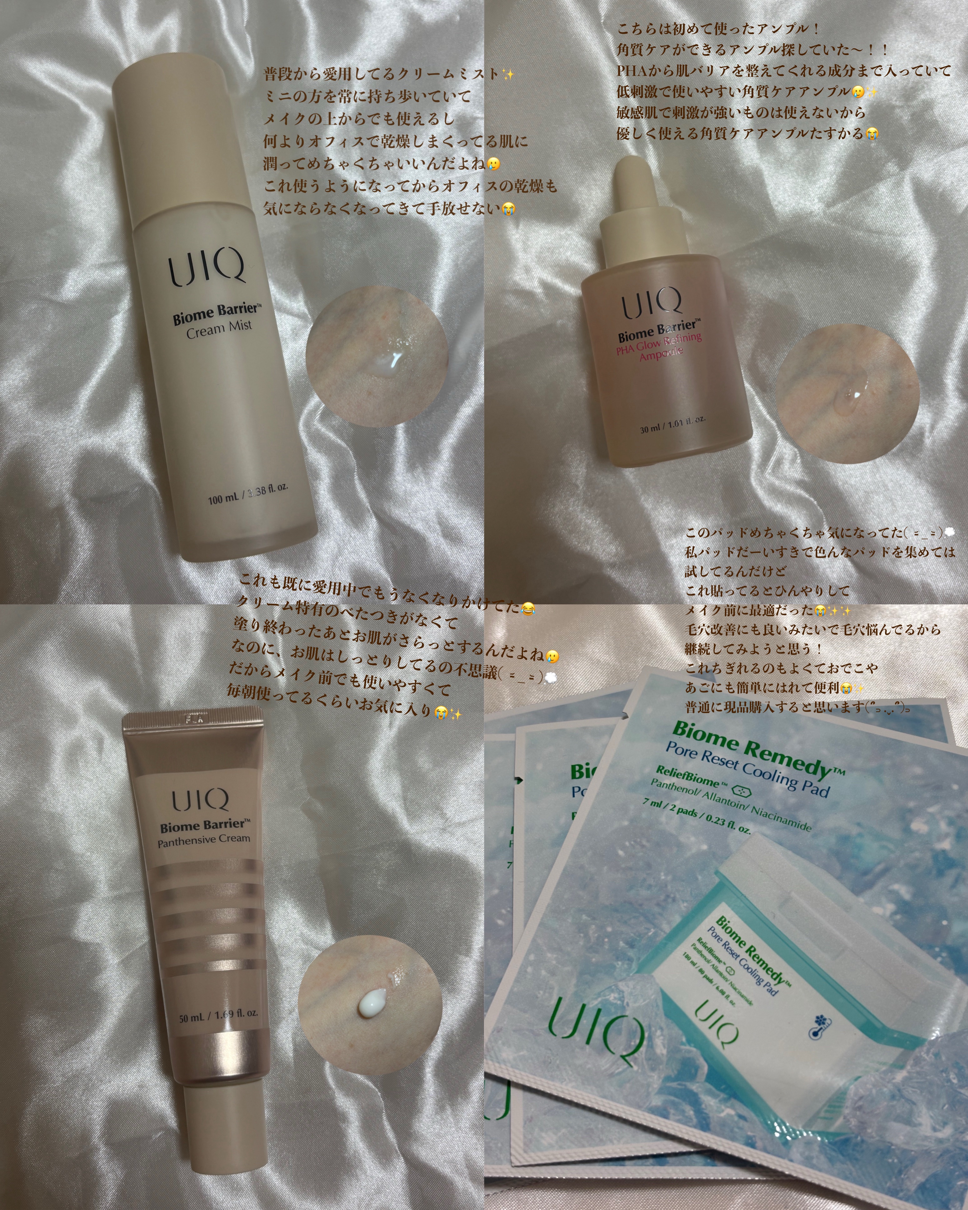 バイオームバリア クリームミスト/UIQ/ミスト状化粧水を使ったクチコミ（2枚目）