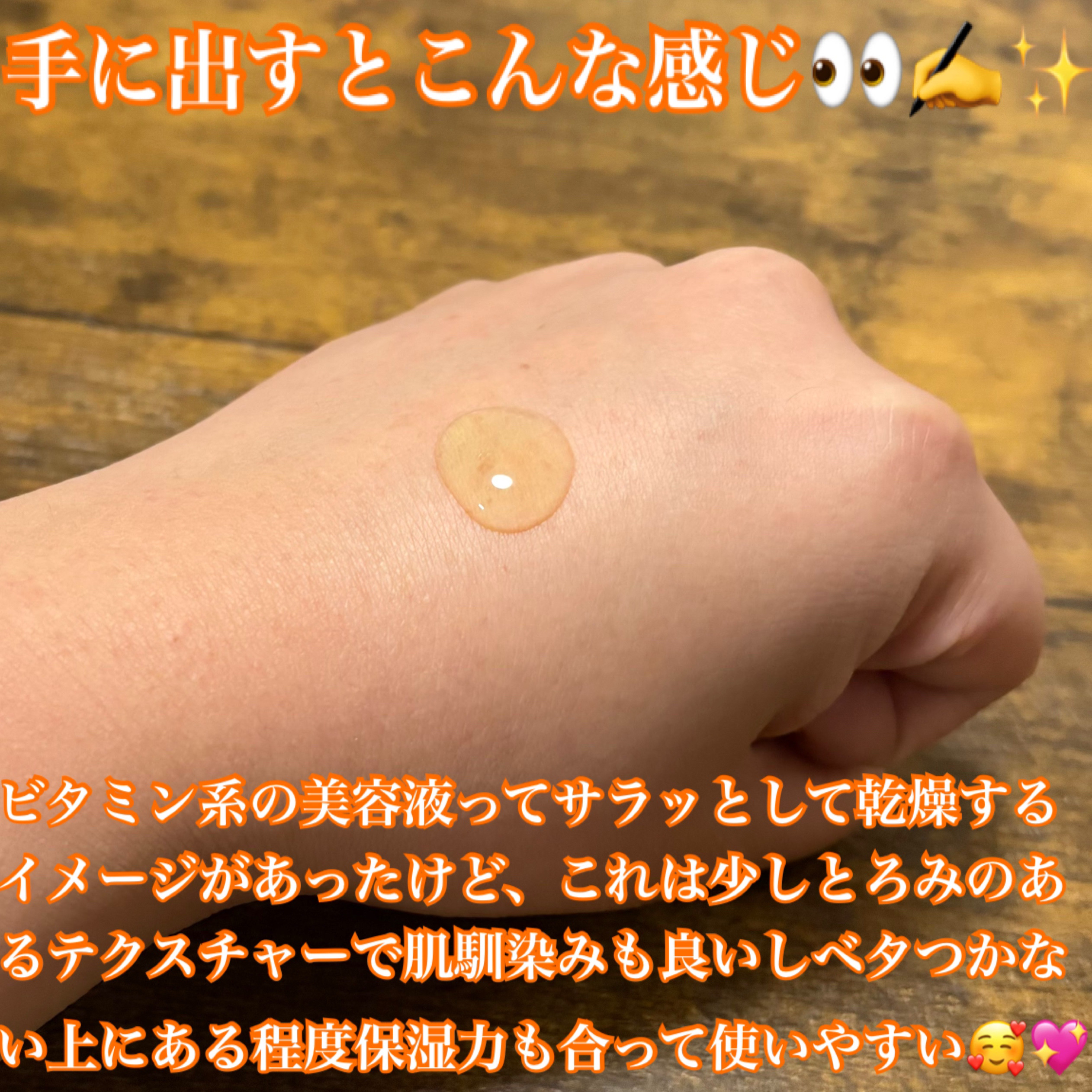 ELT VITA YOUTH ビタユース セラム/ELT COSMETICS/美容液を使ったクチコミ（3枚目）