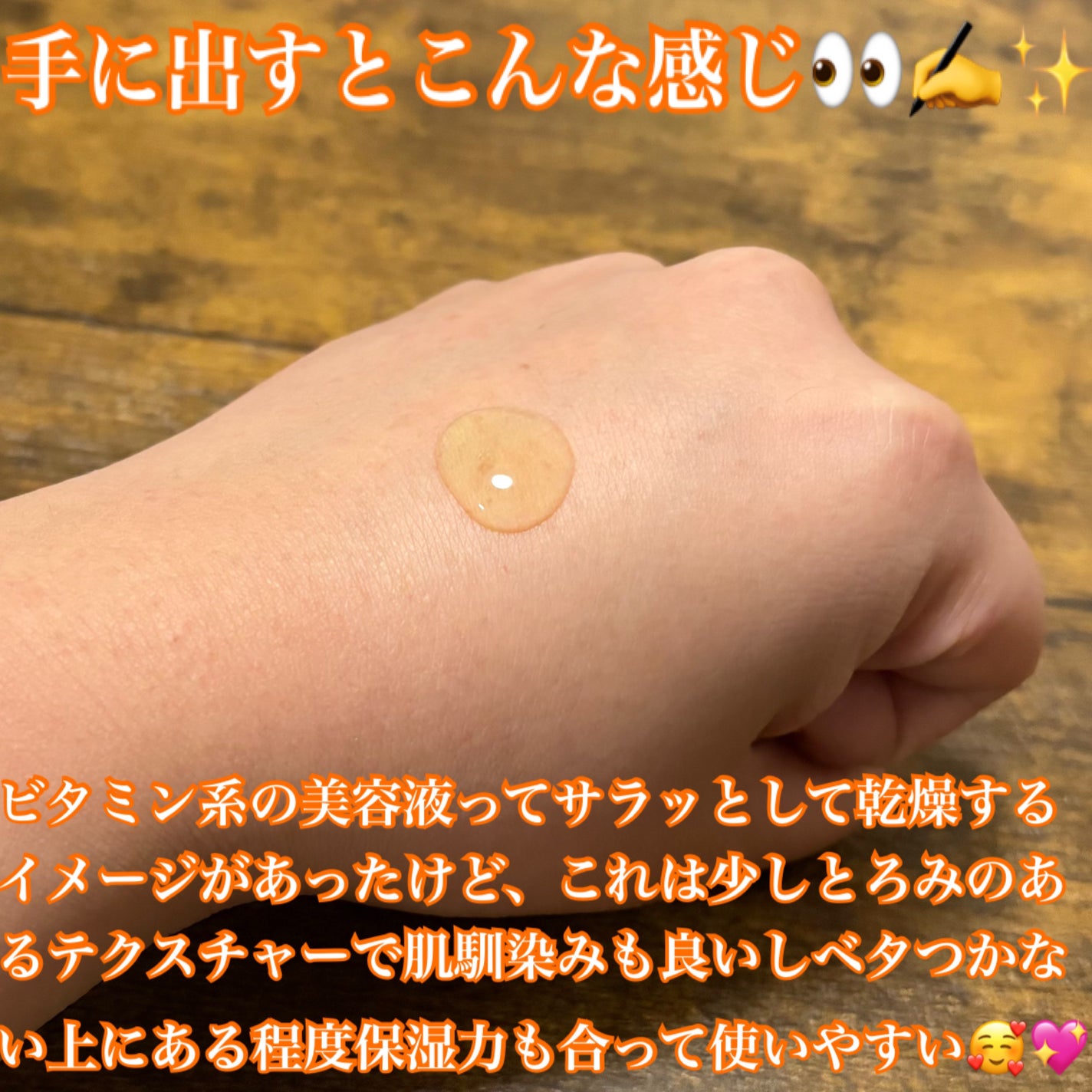 ELT VITA YOUTH ビタユース セラム/ELT COSMETICS/美容液を使ったクチコミ(3枚目)