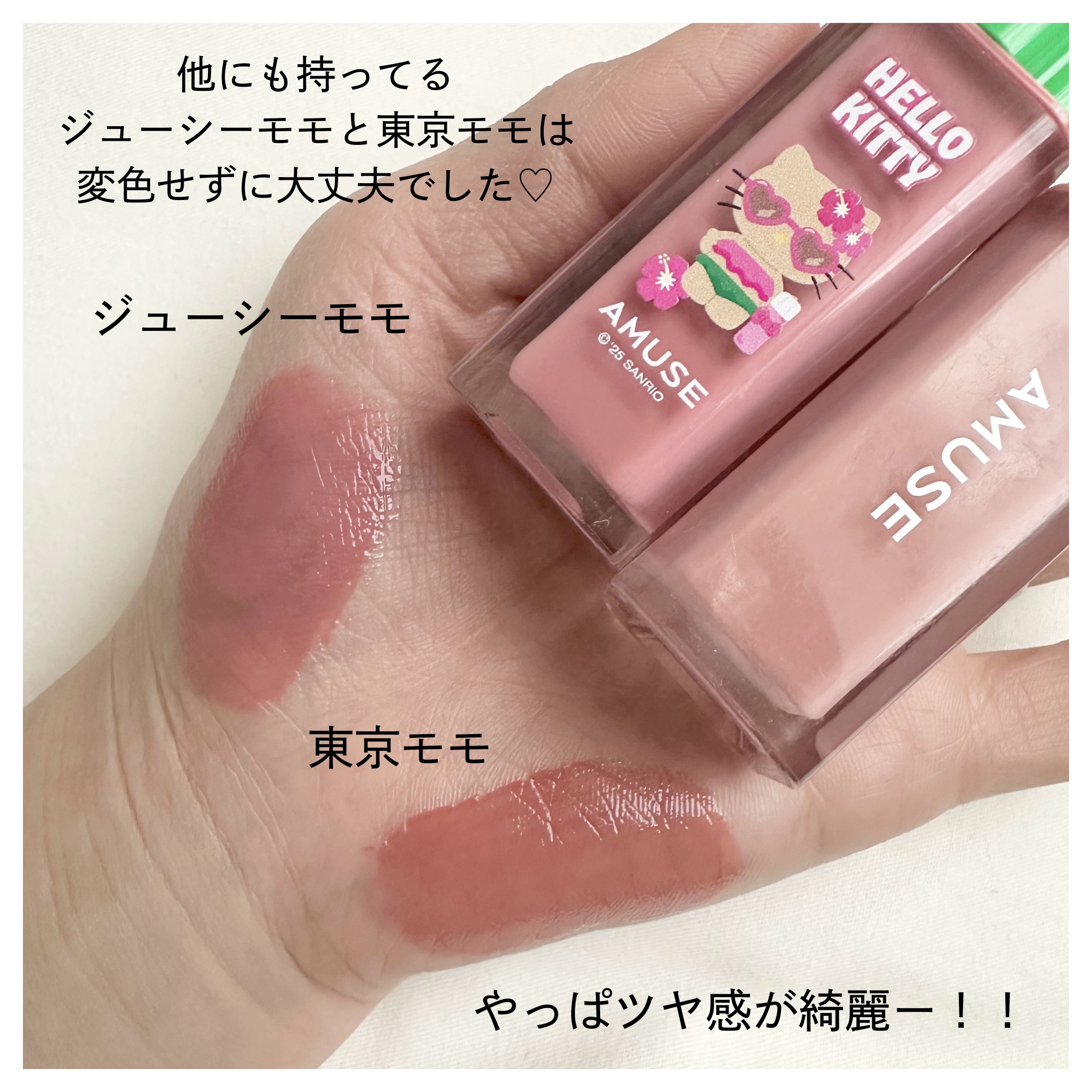 デューティント/AMUSE/リップティントを使ったクチコミ（3枚目）